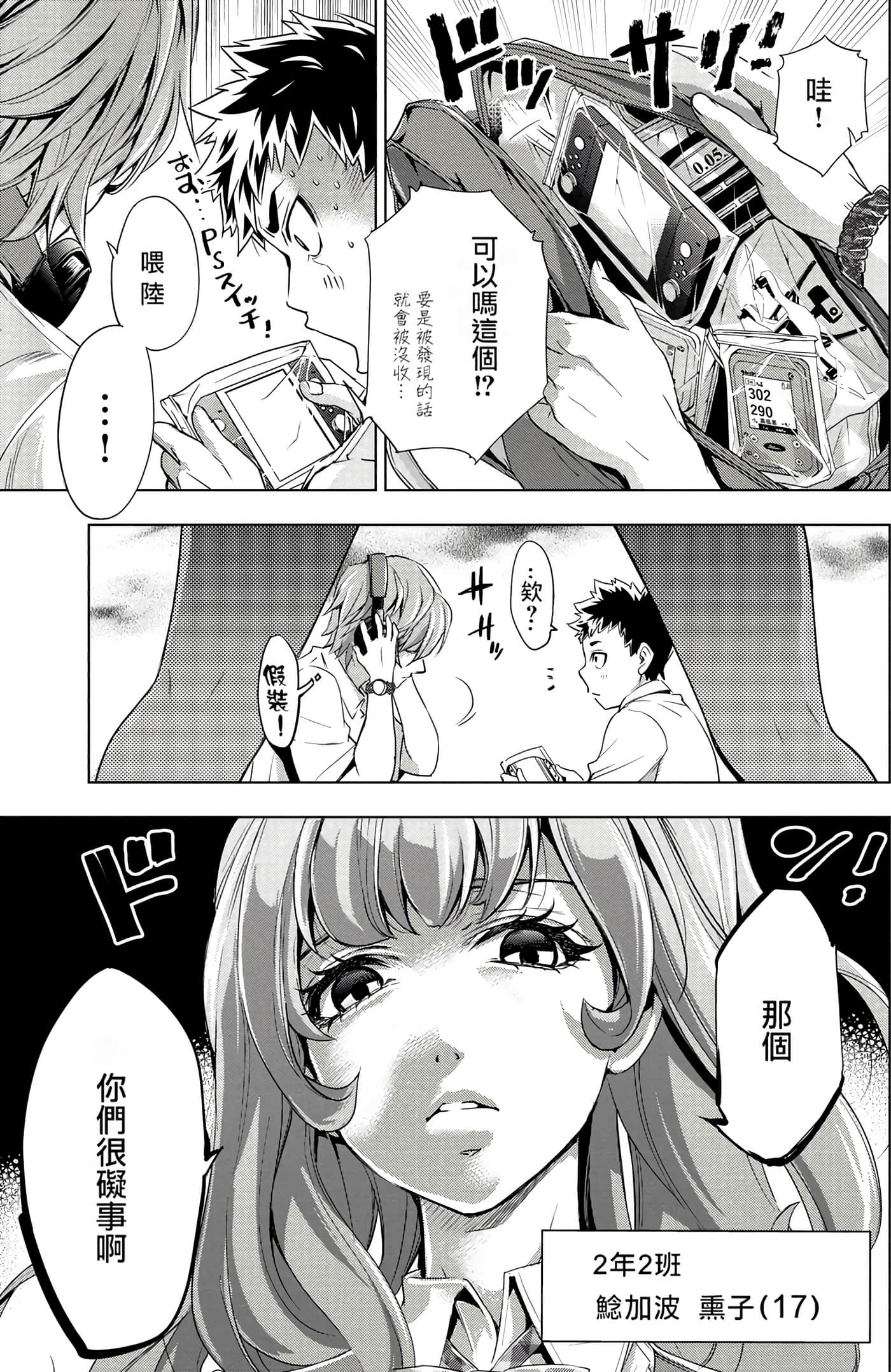 隐语岛【1-20卷 全是中文】【インゴシマ】-1