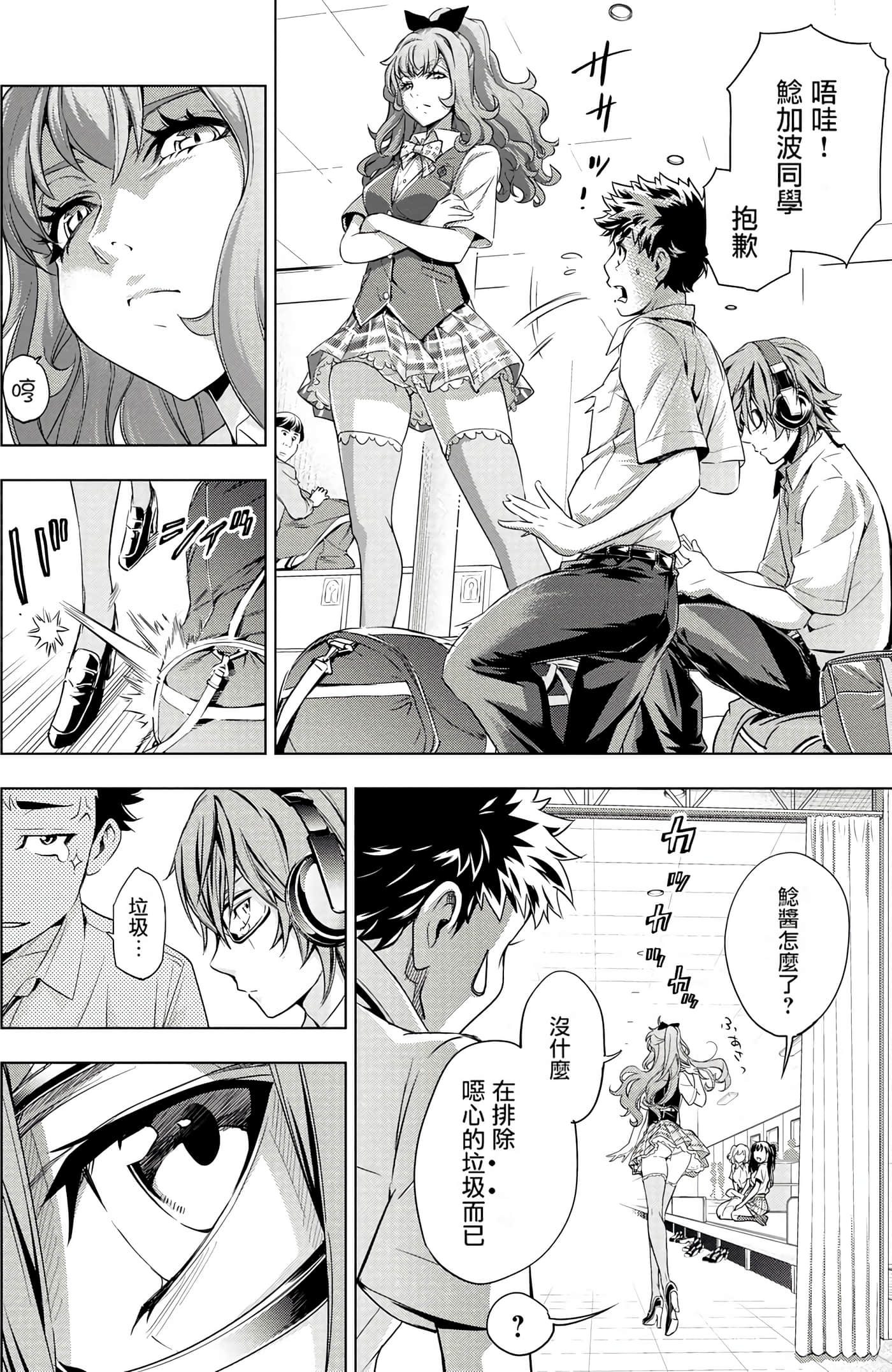 隐语岛【1-20卷 全是中文】【インゴシマ】-1