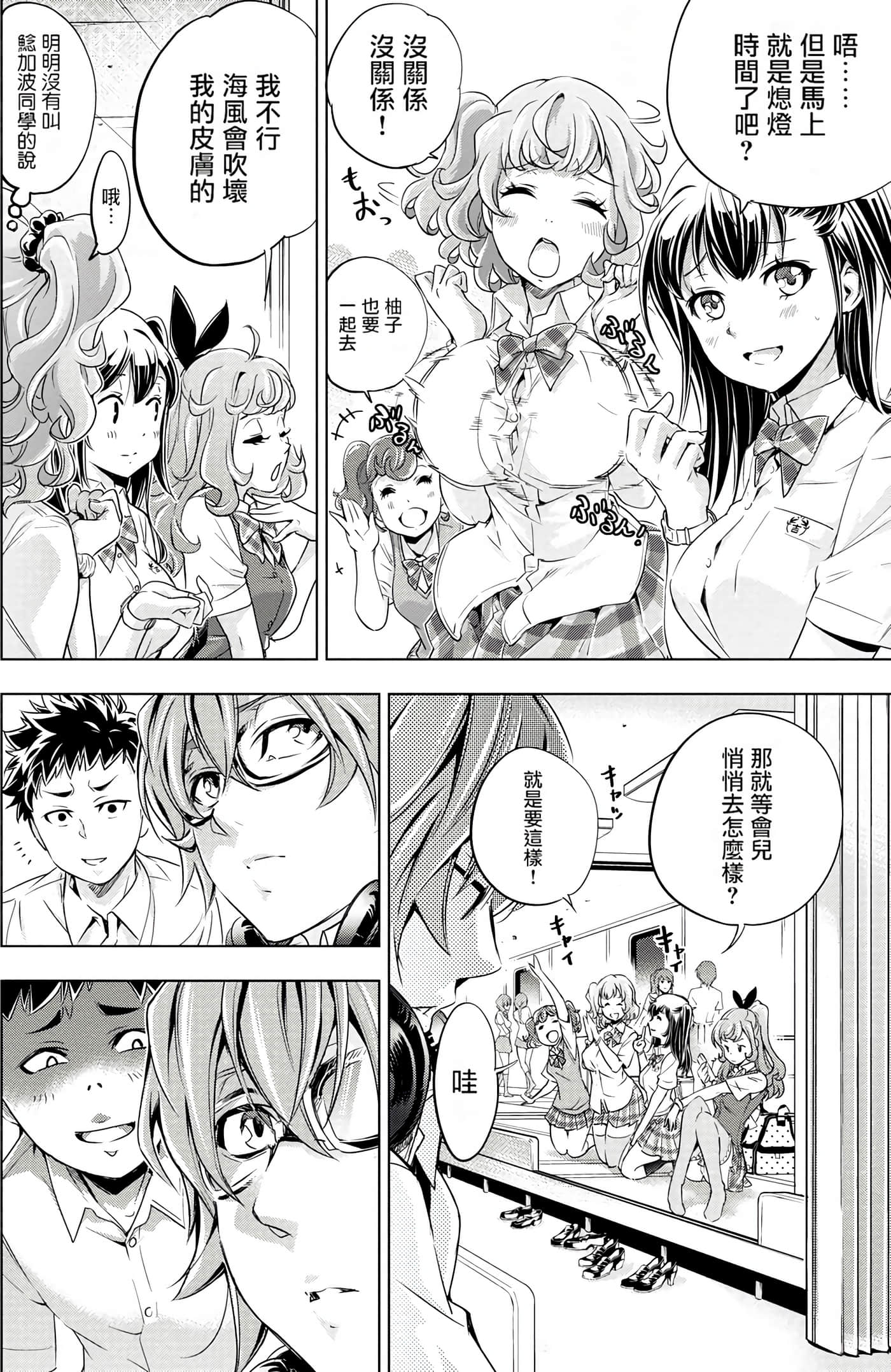 隐语岛【1-20卷 全是中文】【インゴシマ】-1