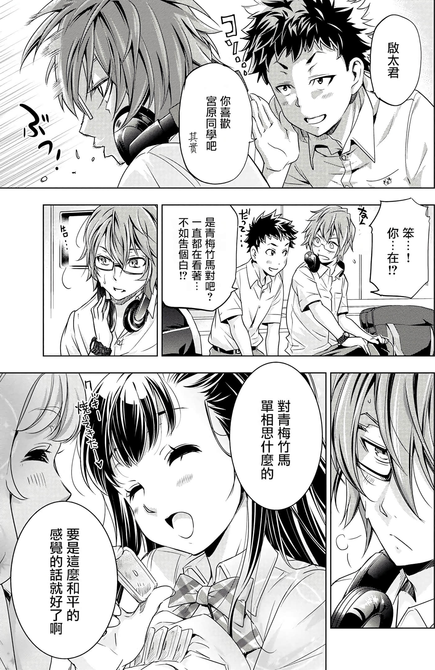 隐语岛【1-20卷 全是中文】【インゴシマ】-1