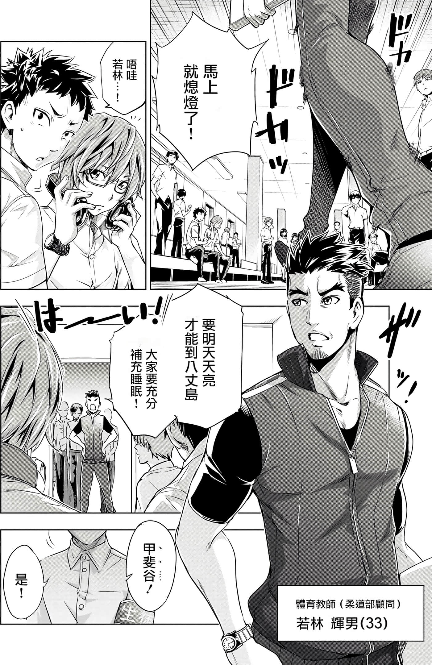 隐语岛【1-20卷 全是中文】【インゴシマ】-1