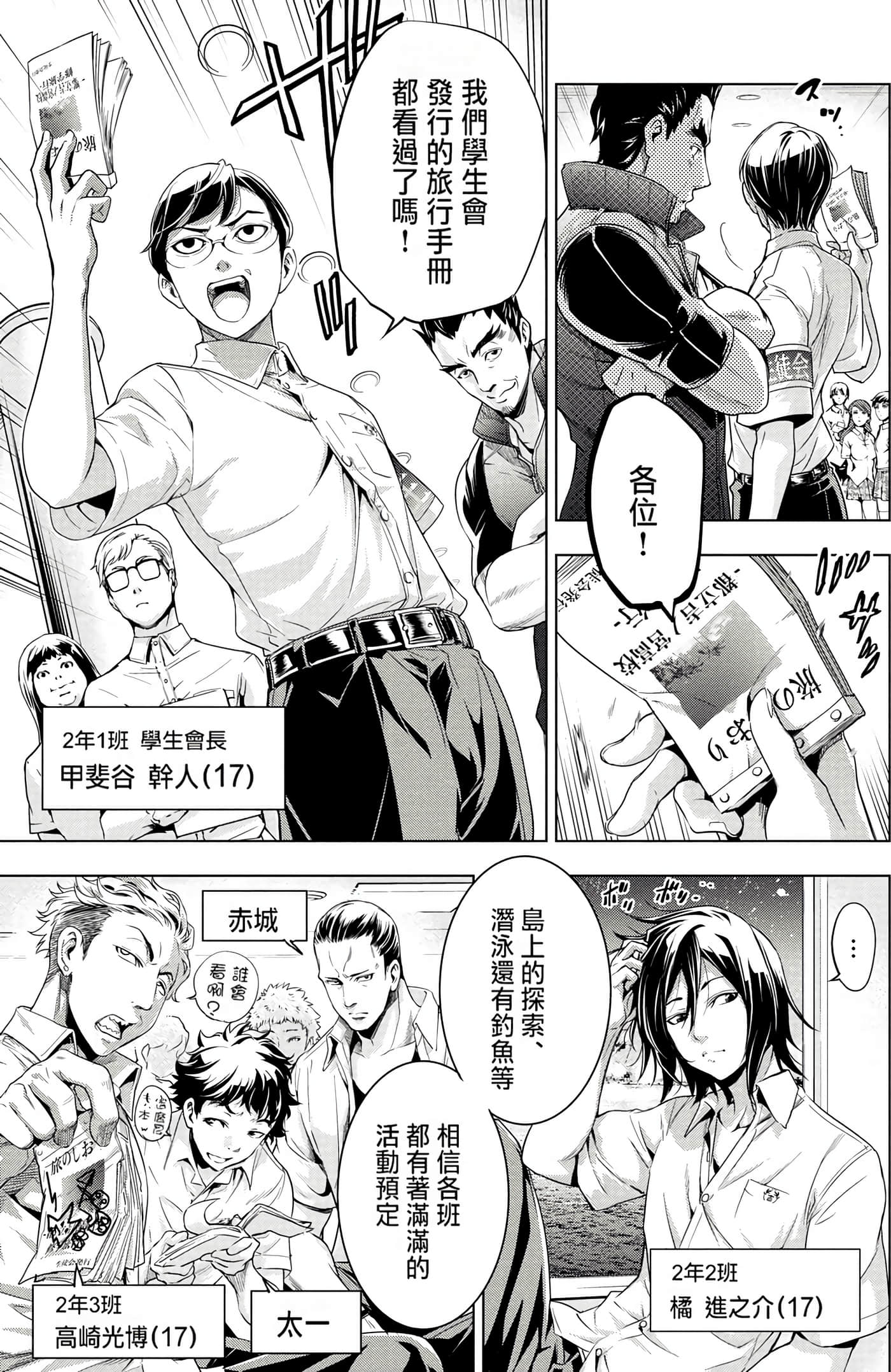 隐语岛【1-20卷 全是中文】【インゴシマ】-1