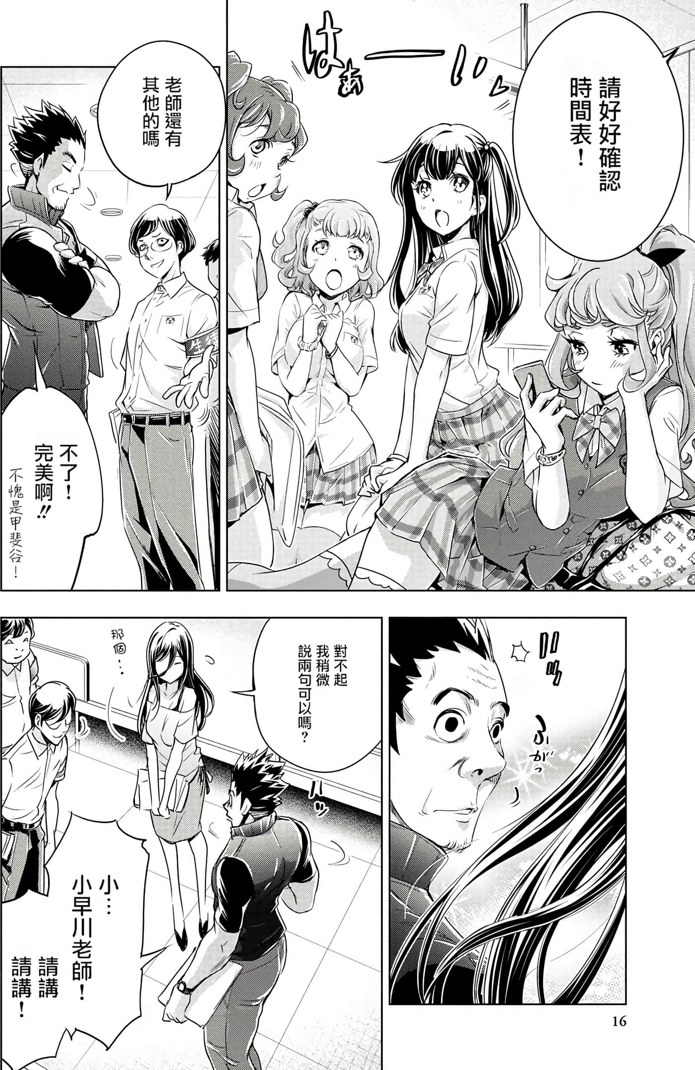 隐语岛【1-20卷 全是中文】【インゴシマ】-1