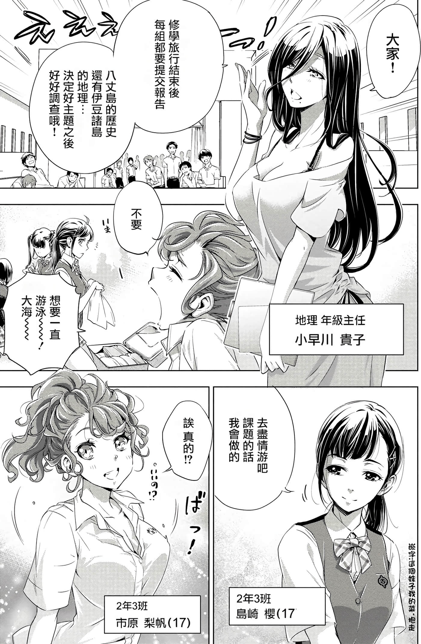 隐语岛【1-20卷 全是中文】【インゴシマ】-1