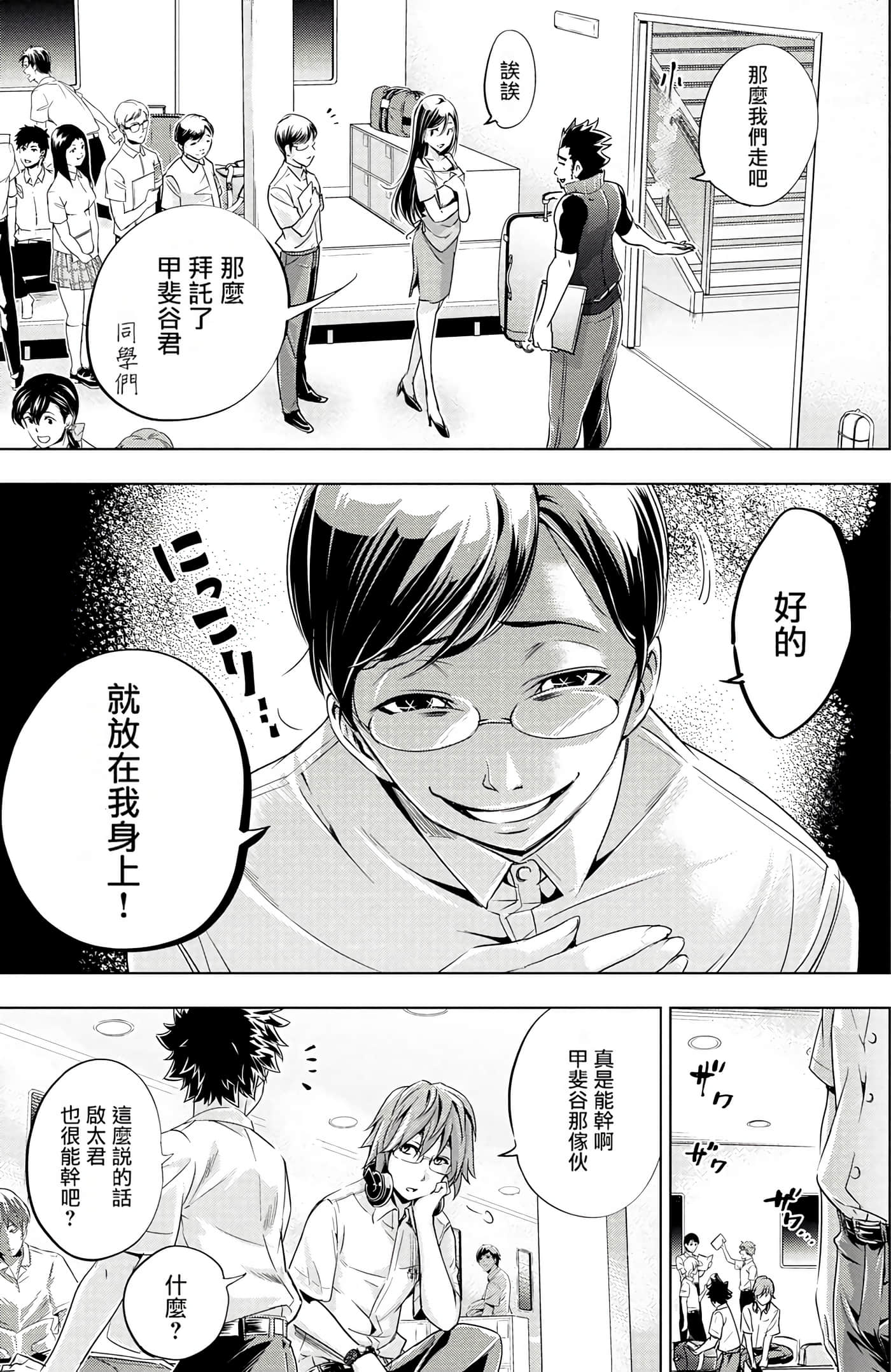 隐语岛【1-20卷 全是中文】【インゴシマ】-1