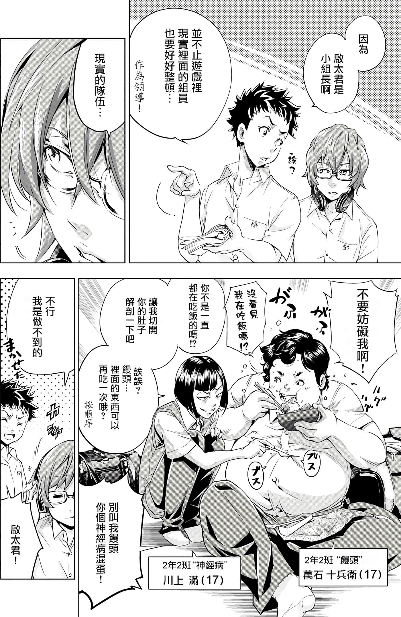 隐语岛【1-20卷 全是中文】【インゴシマ】-1