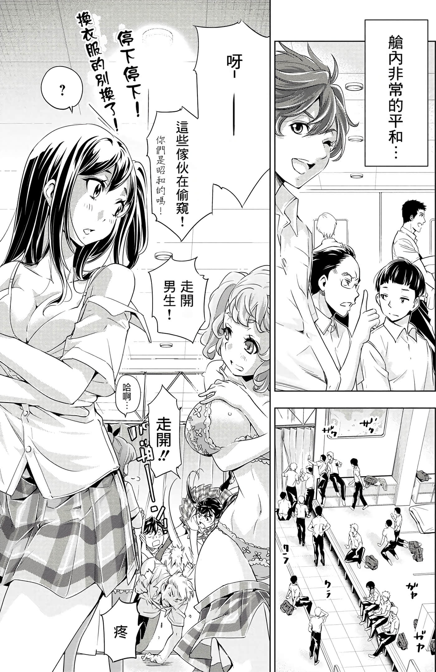 隐语岛【1-20卷 全是中文】【インゴシマ】-1