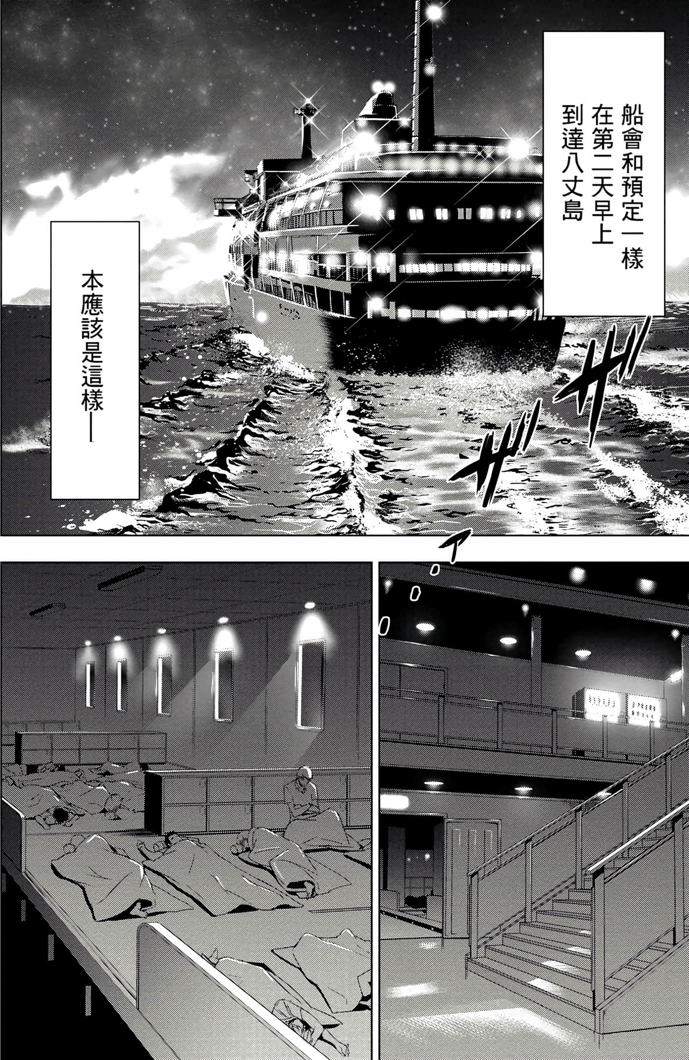 隐语岛【1-20卷 全是中文】【インゴシマ】-1