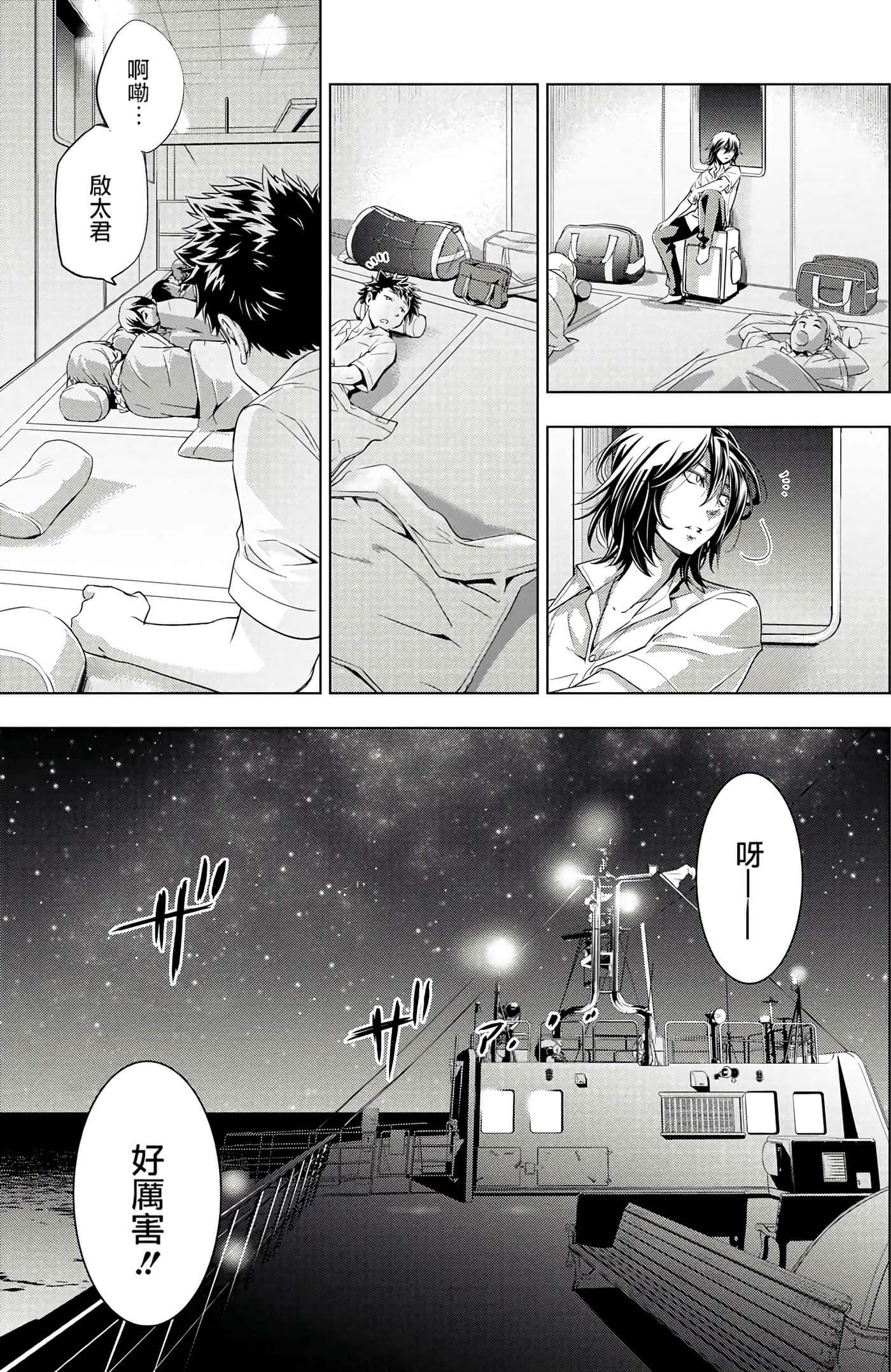 隐语岛【1-20卷 全是中文】【インゴシマ】-1