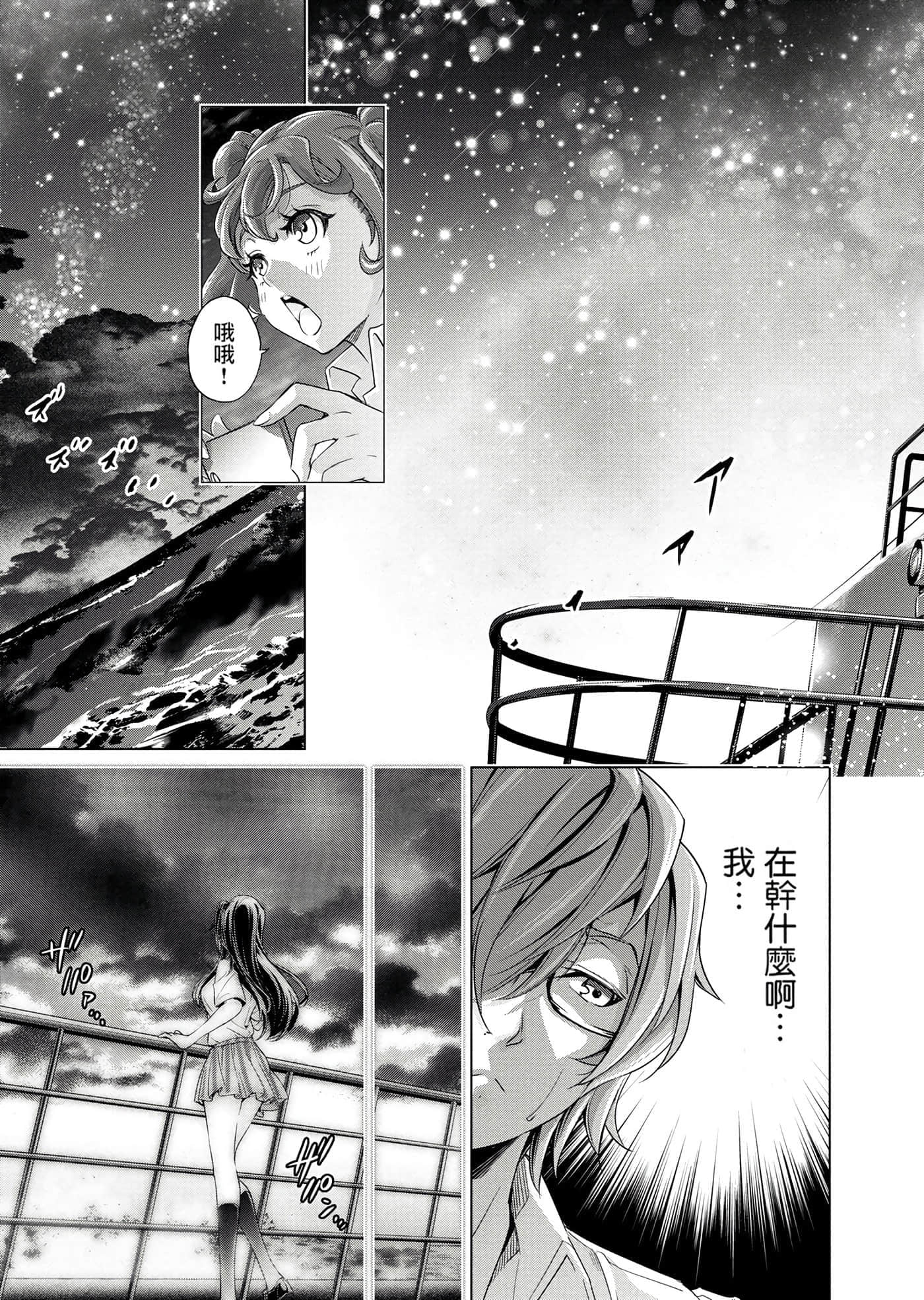 隐语岛【1-20卷 全是中文】【インゴシマ】-1