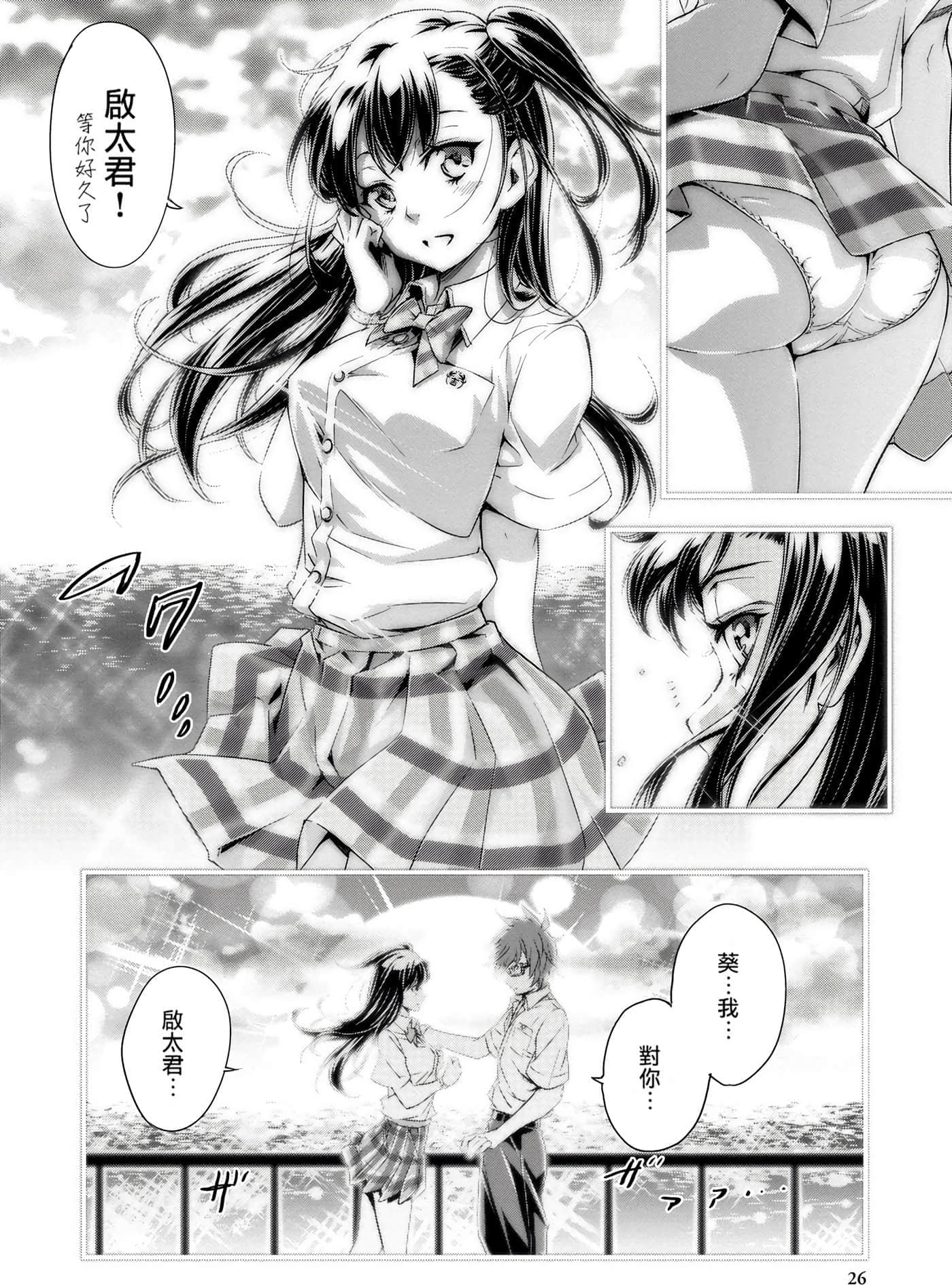 隐语岛【1-20卷 全是中文】【インゴシマ】-1