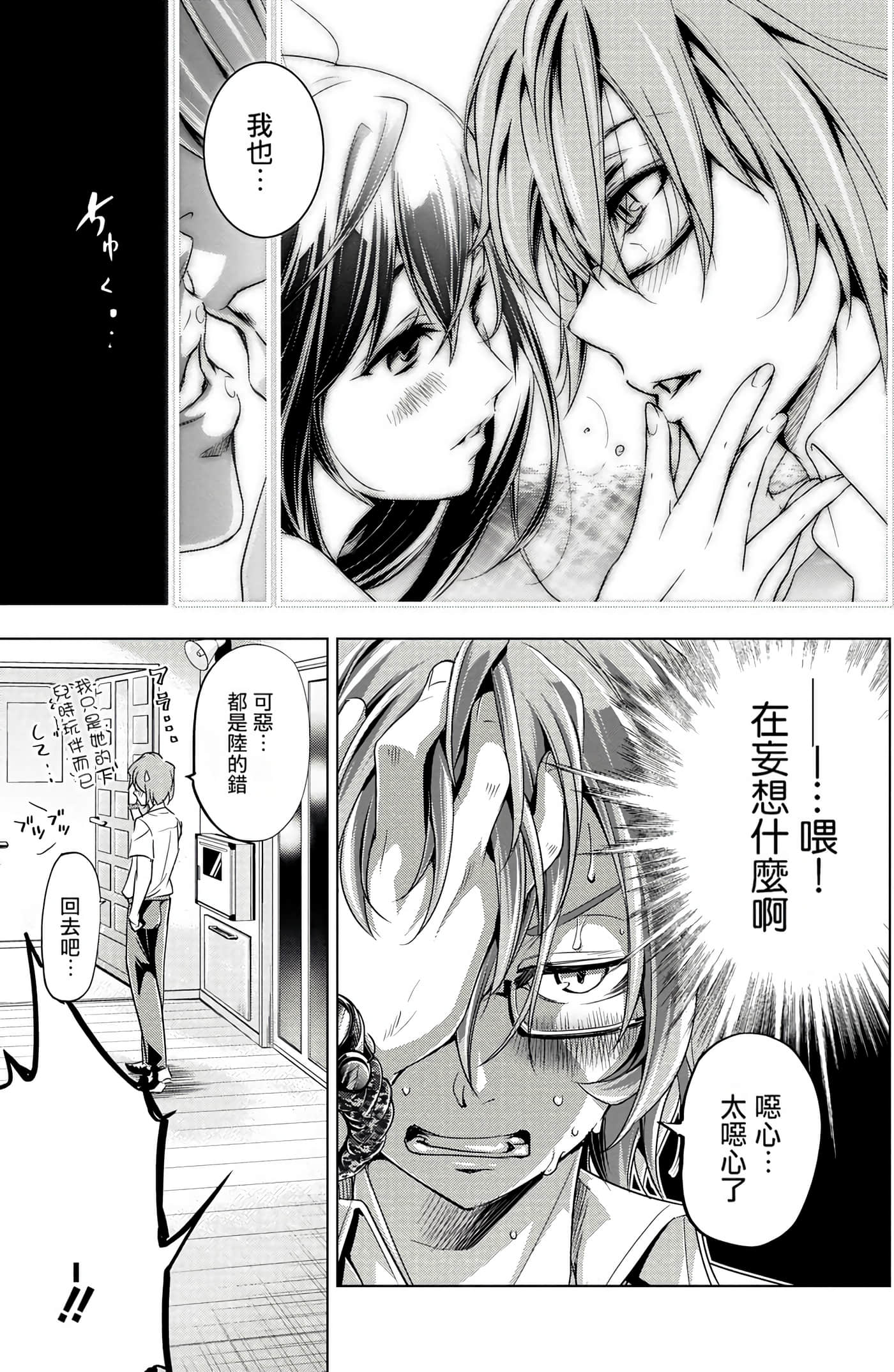 隐语岛【1-20卷 全是中文】【インゴシマ】-1