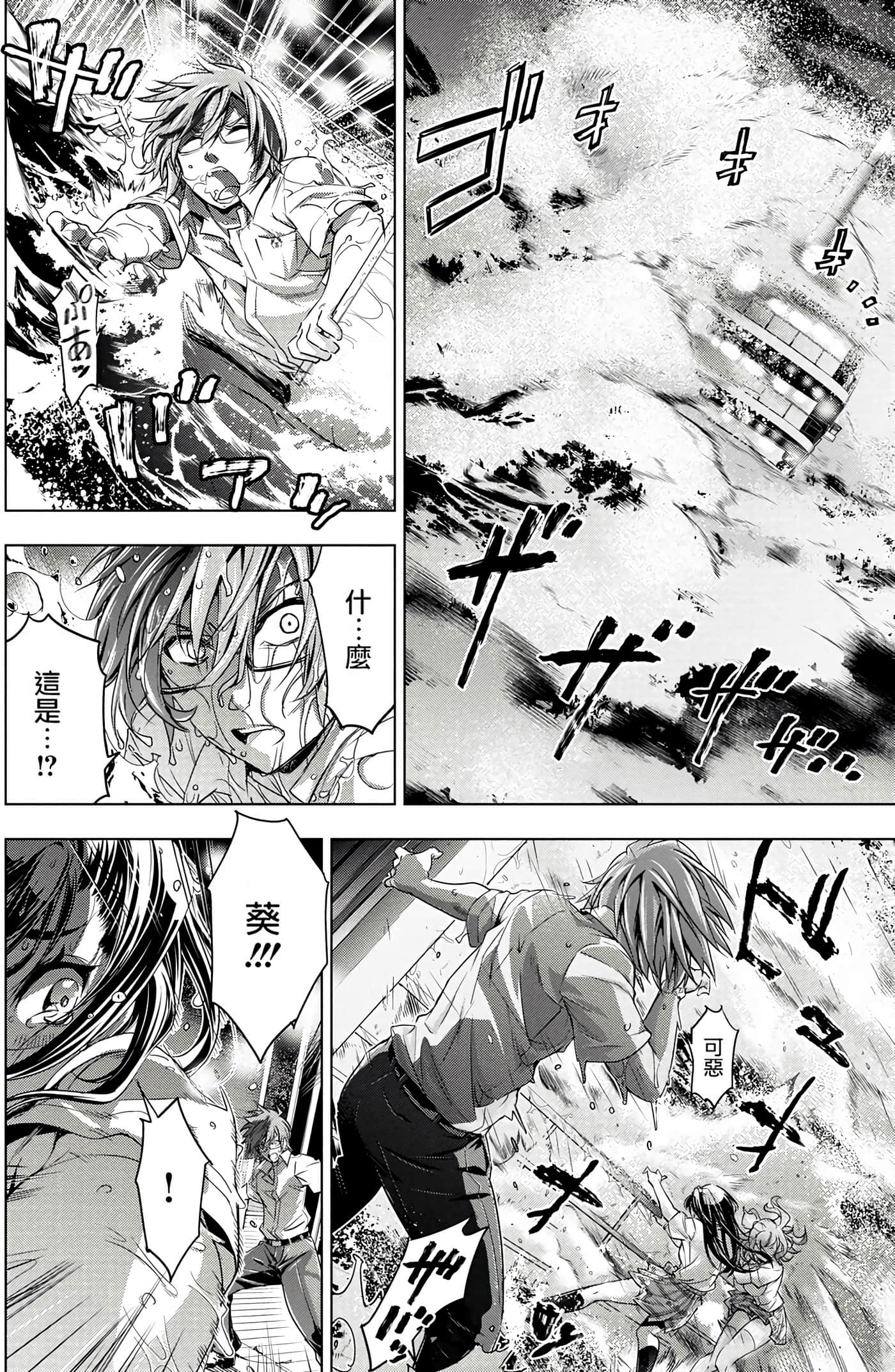 隐语岛【1-20卷 全是中文】【インゴシマ】-1