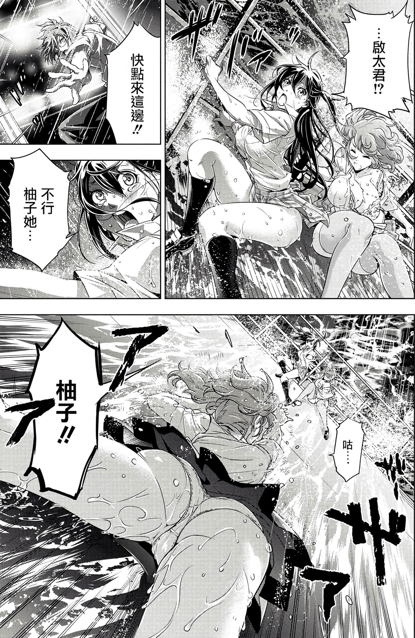 隐语岛【1-20卷 全是中文】【インゴシマ】-1