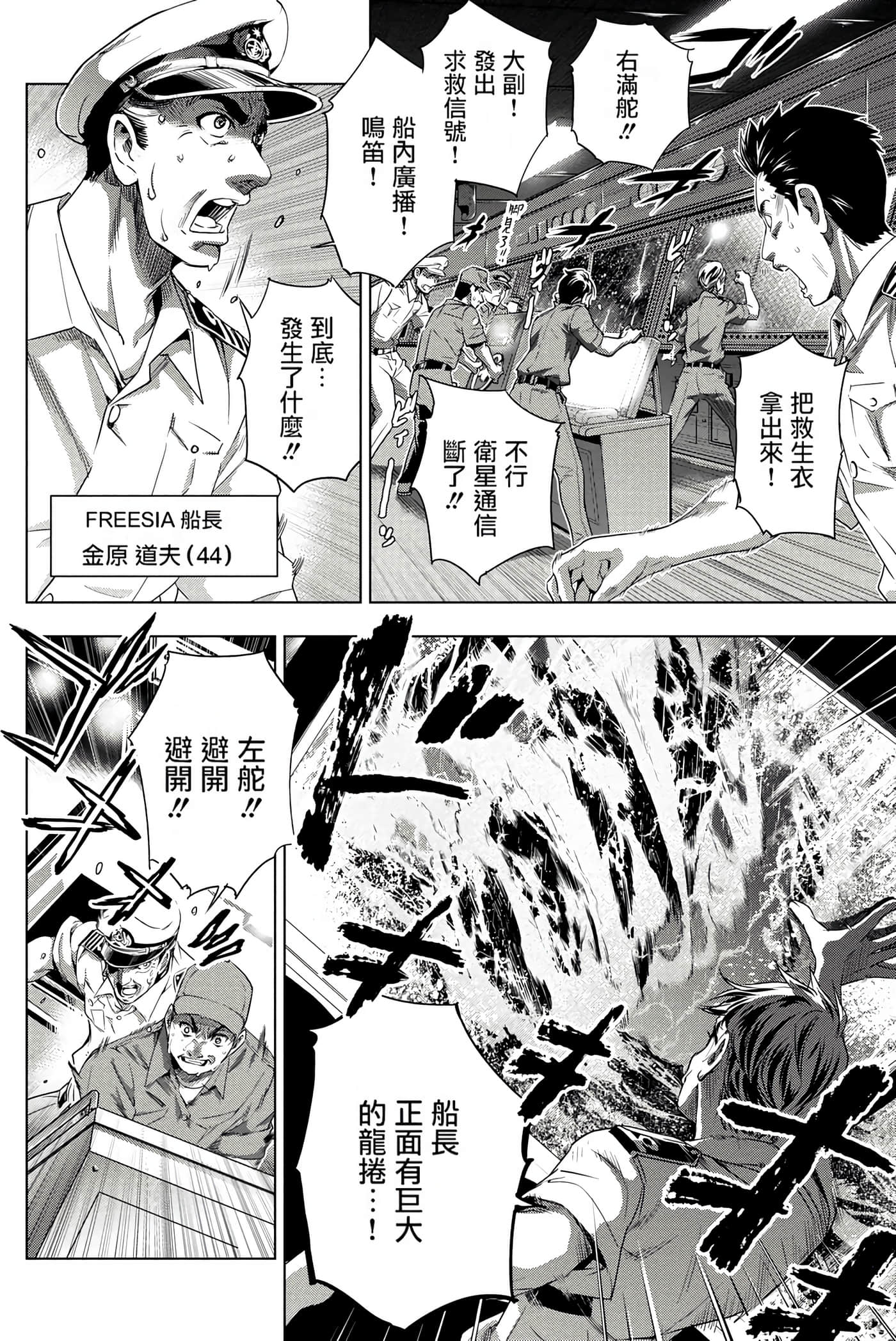 隐语岛【1-20卷 全是中文】【インゴシマ】-1