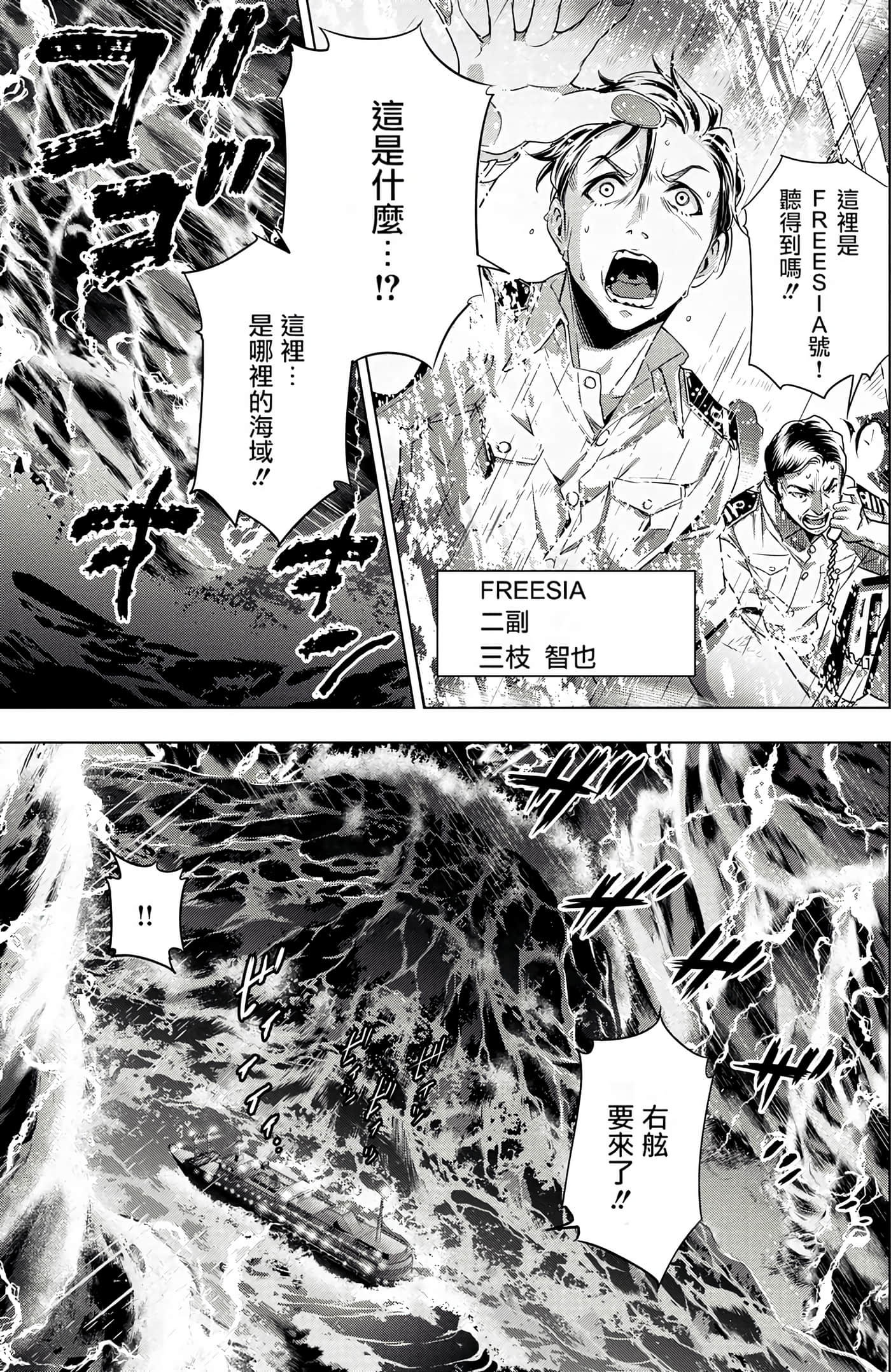 隐语岛【1-20卷 全是中文】【インゴシマ】-1