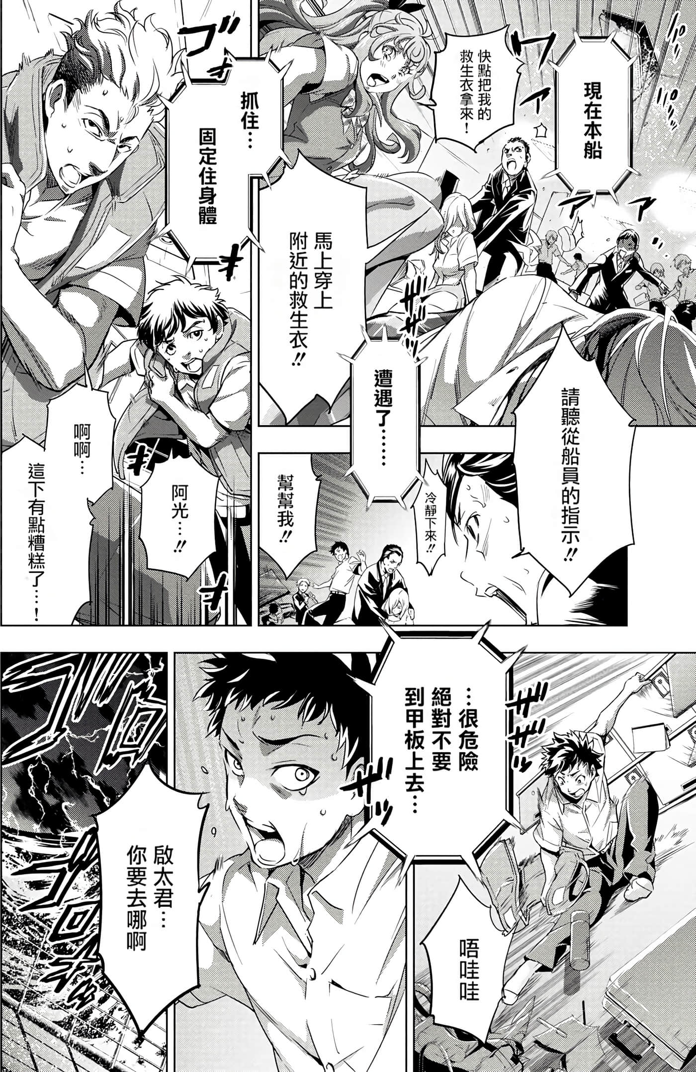 隐语岛【1-20卷 全是中文】【インゴシマ】-1