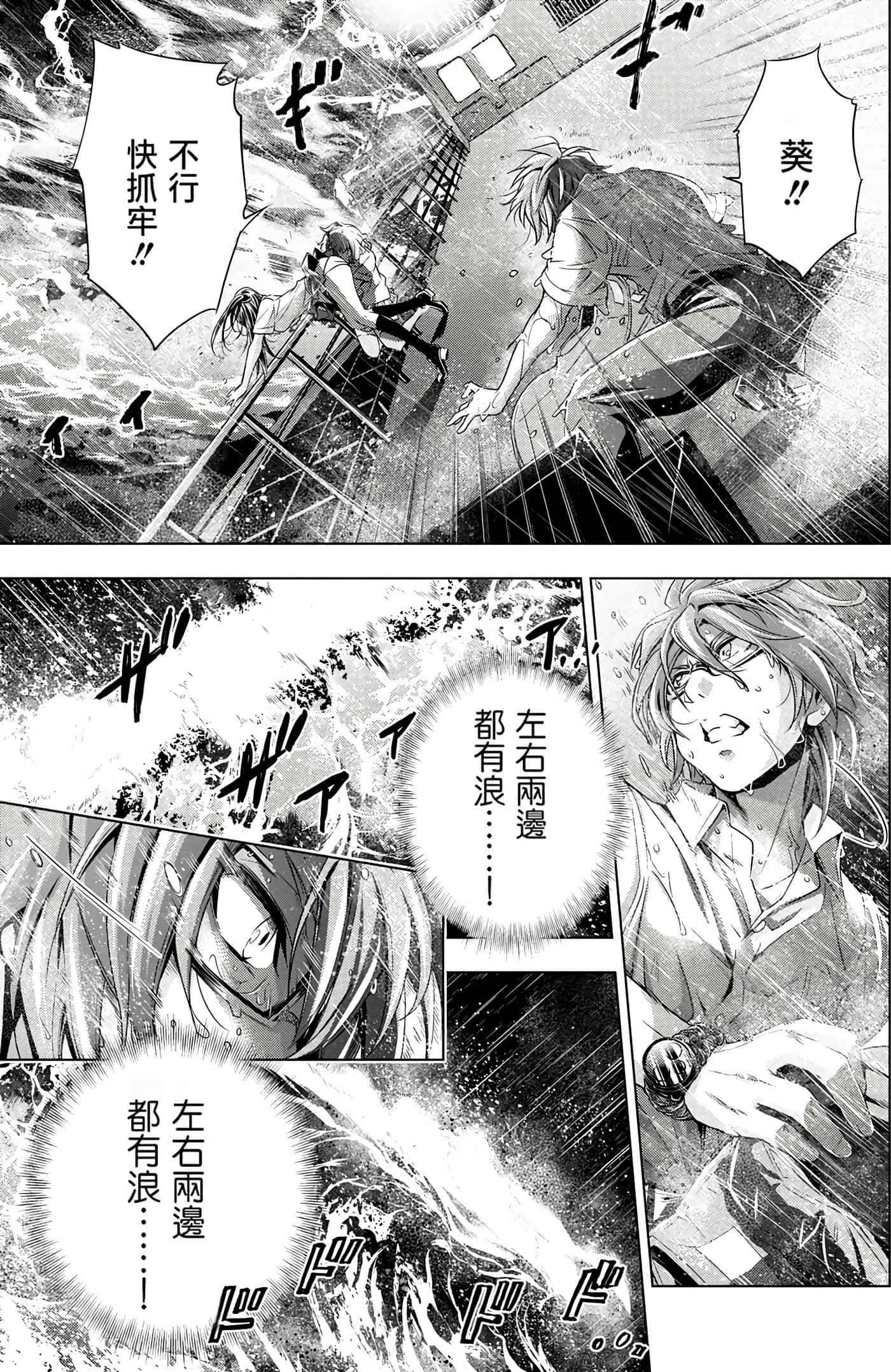 隐语岛【1-20卷 全是中文】【インゴシマ】-1