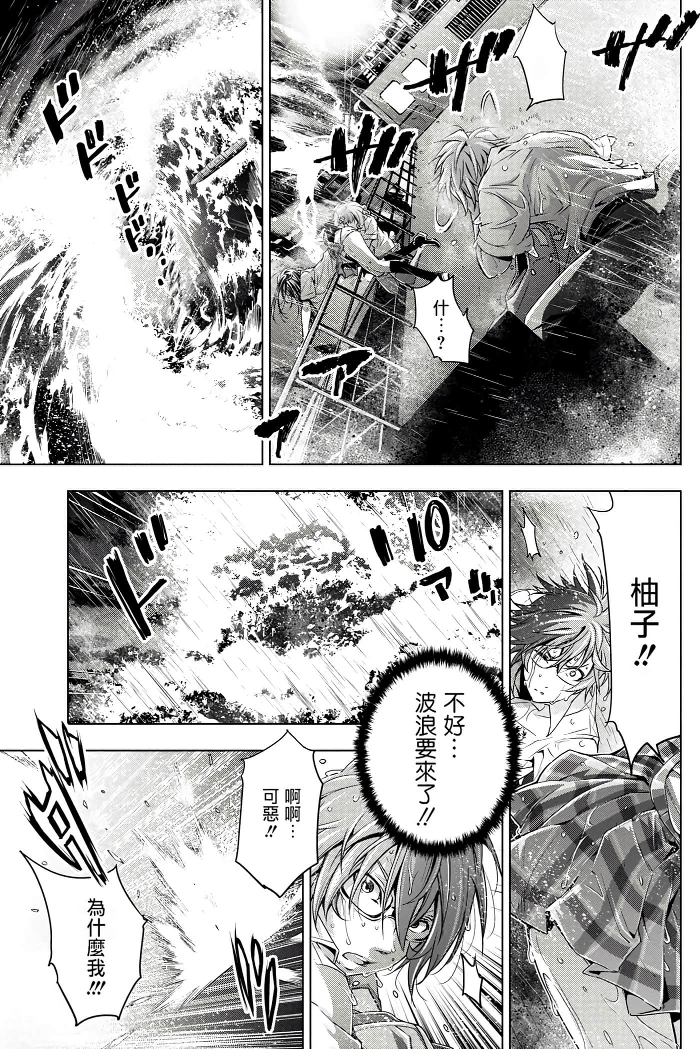 隐语岛【1-20卷 全是中文】【インゴシマ】-1