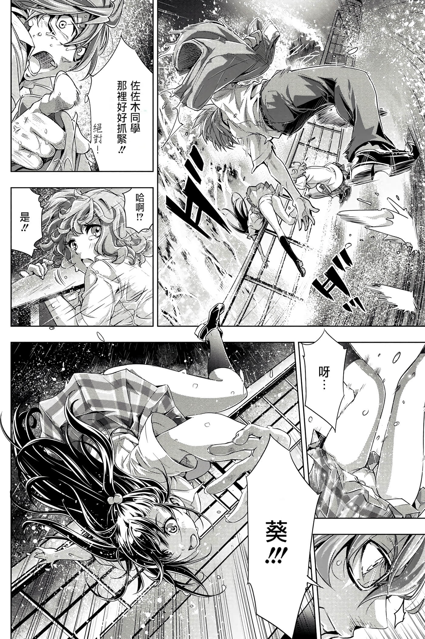 隐语岛【1-20卷 全是中文】【インゴシマ】-1