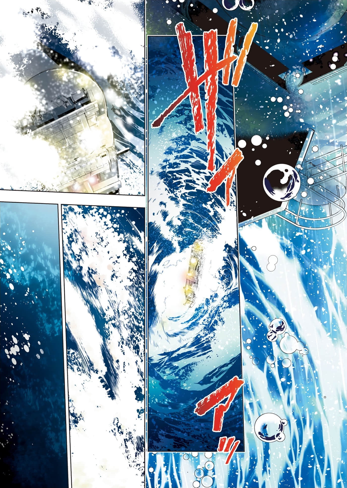 隐语岛【1-20卷 全是中文】【インゴシマ】-1