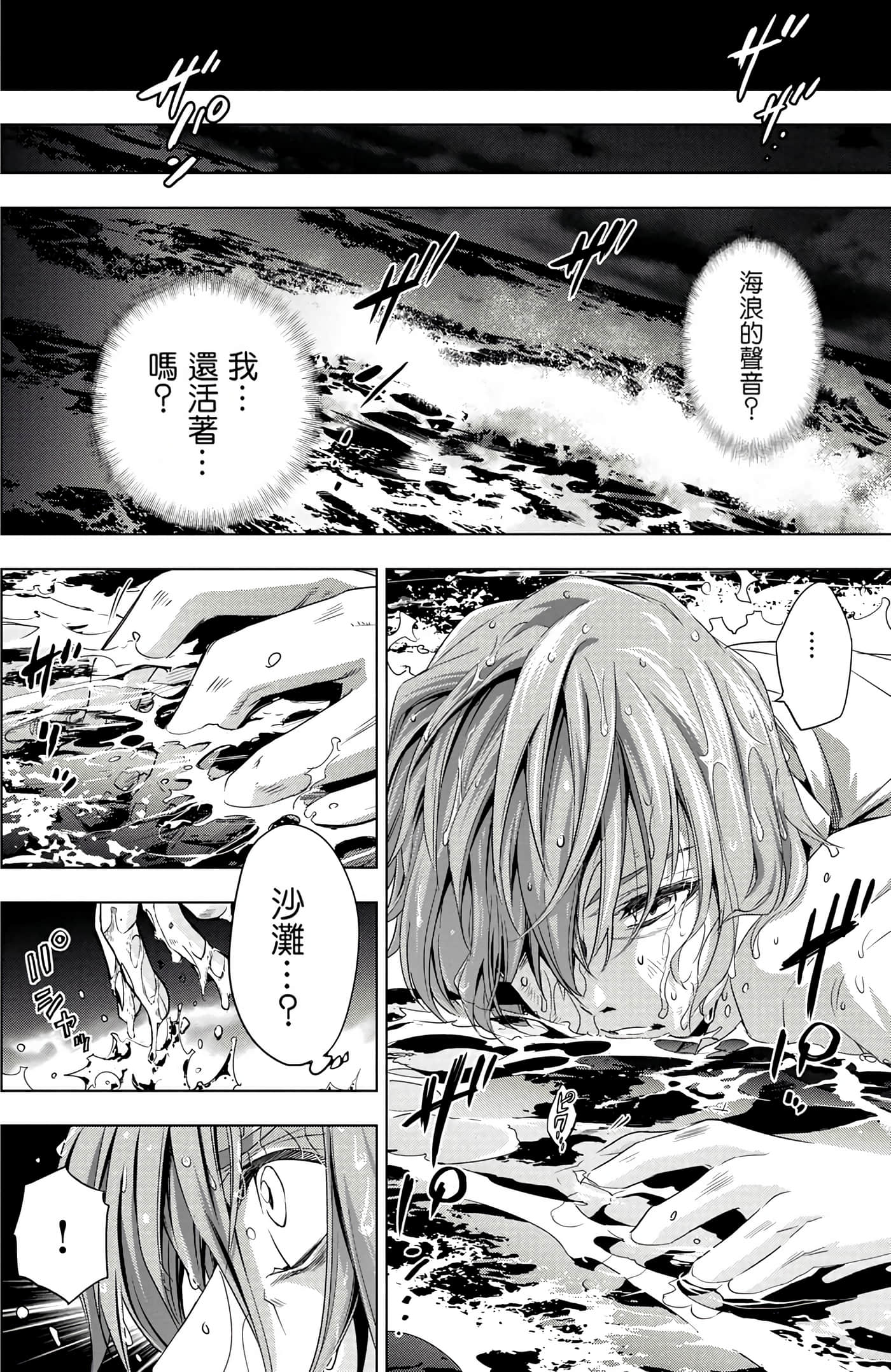 隐语岛【1-20卷 全是中文】【インゴシマ】-1