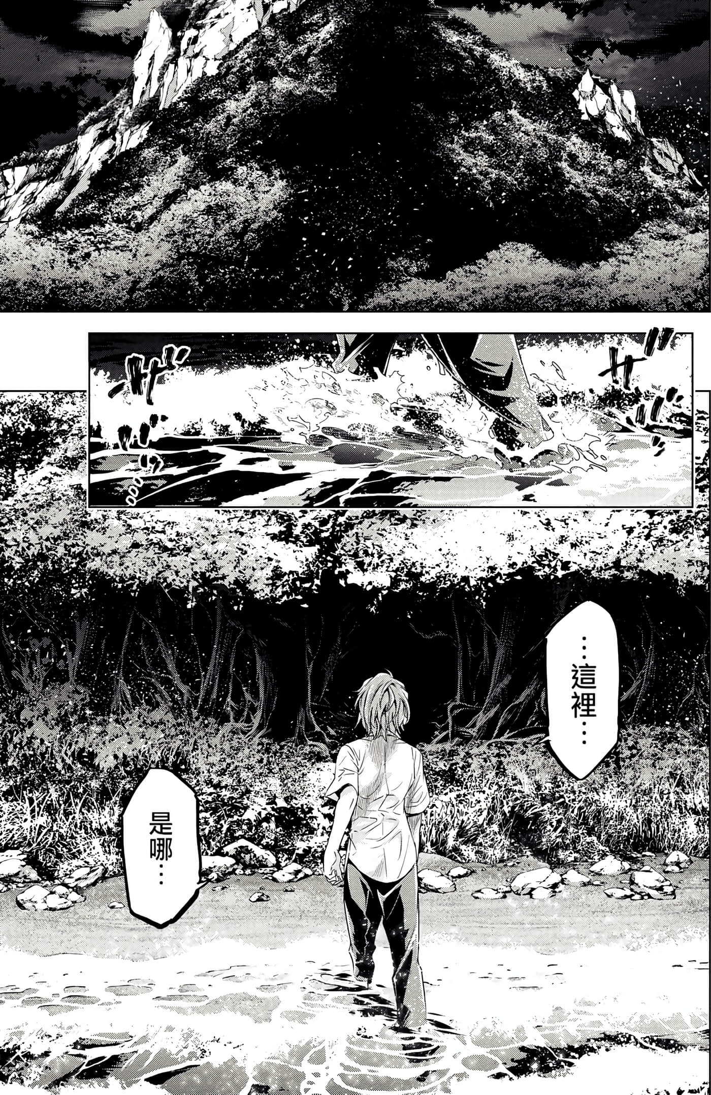 隐语岛【1-20卷 全是中文】【インゴシマ】-1