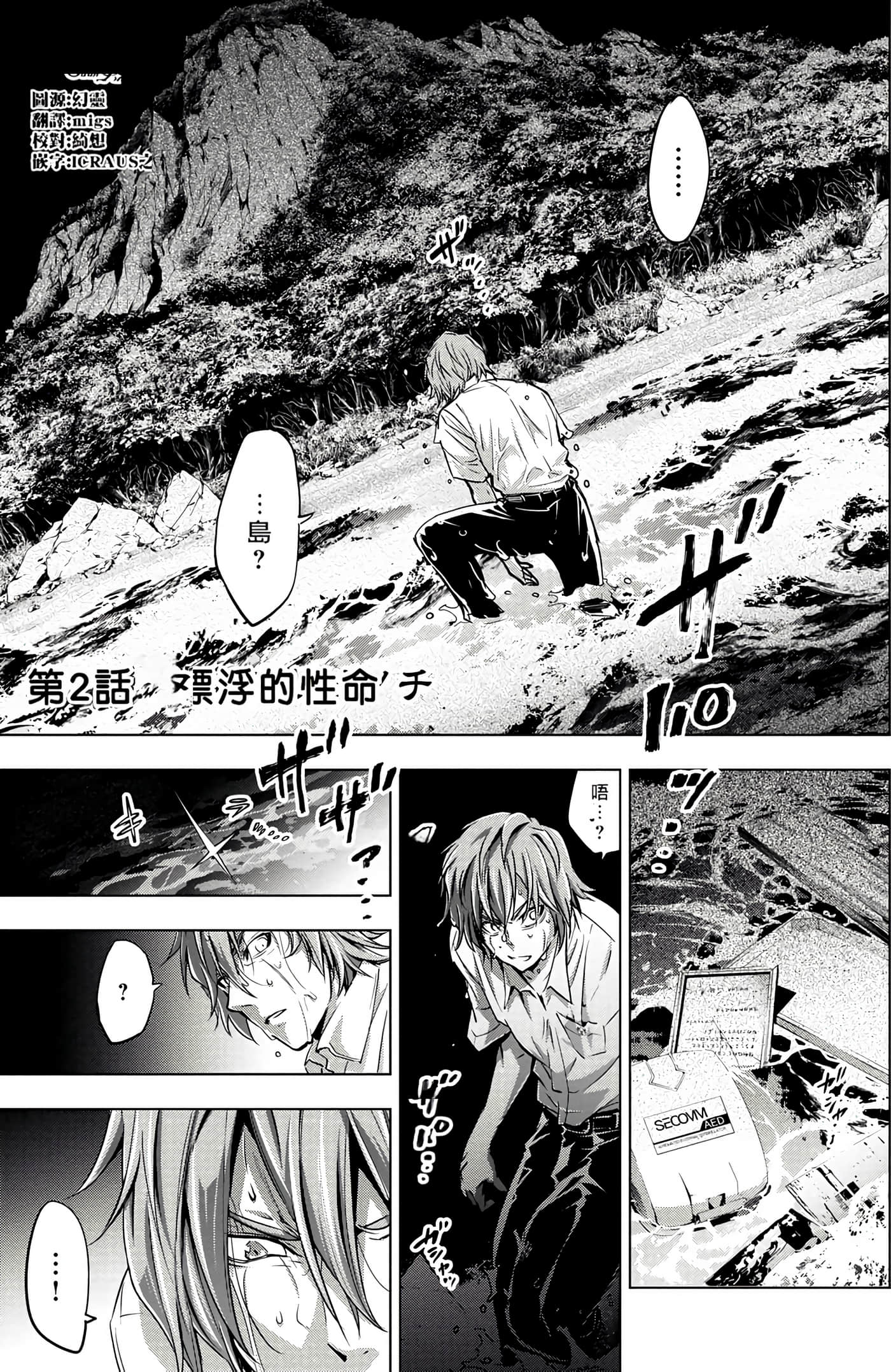 隐语岛【1-20卷 全是中文】【インゴシマ】-1