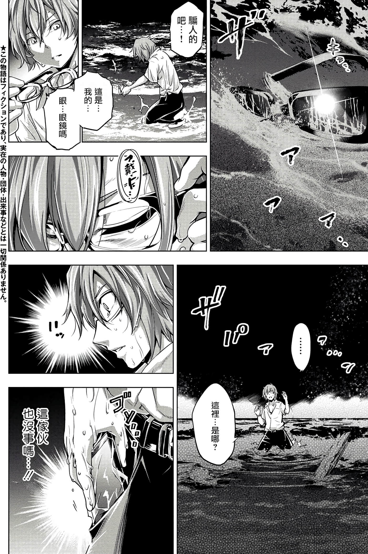 隐语岛【1-20卷 全是中文】【インゴシマ】-1