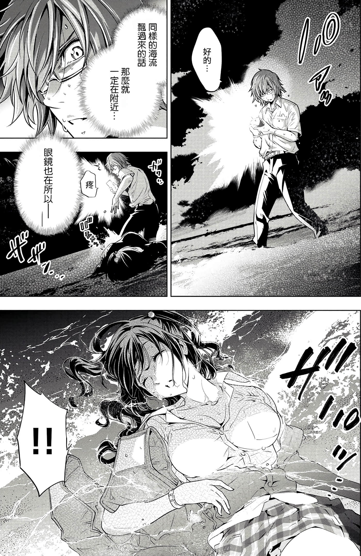 隐语岛【1-20卷 全是中文】【インゴシマ】-1