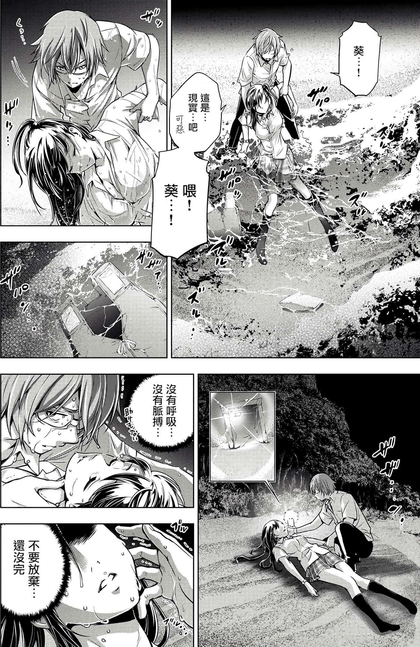 隐语岛【1-20卷 全是中文】【インゴシマ】-1