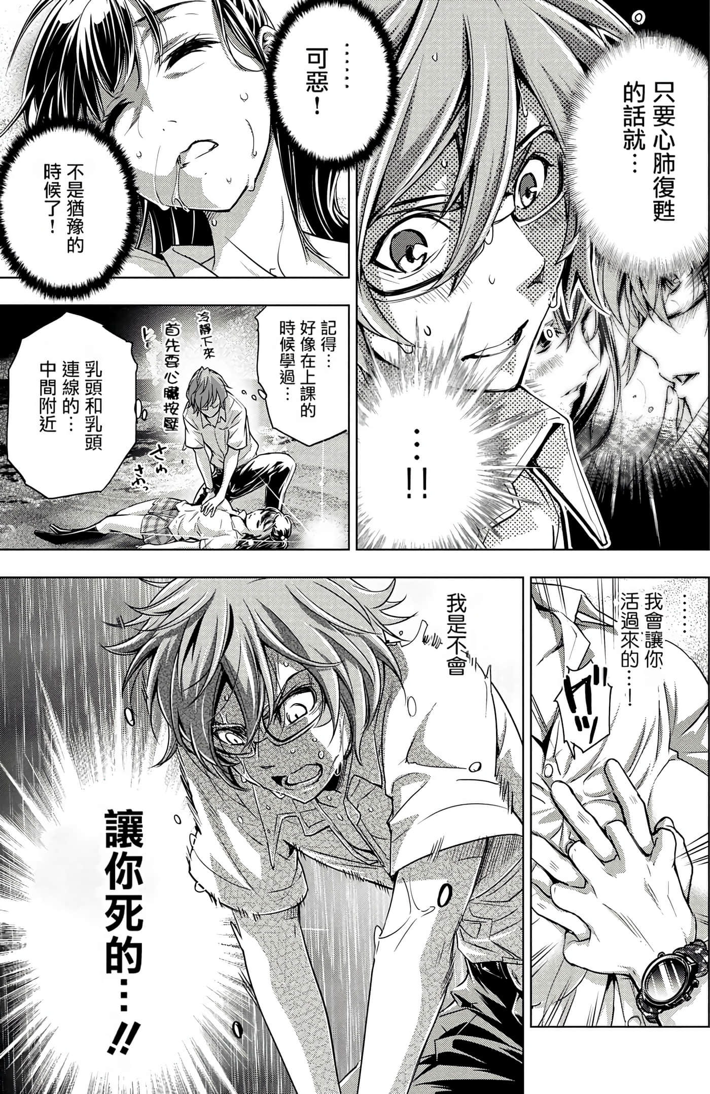 隐语岛【1-20卷 全是中文】【インゴシマ】-1