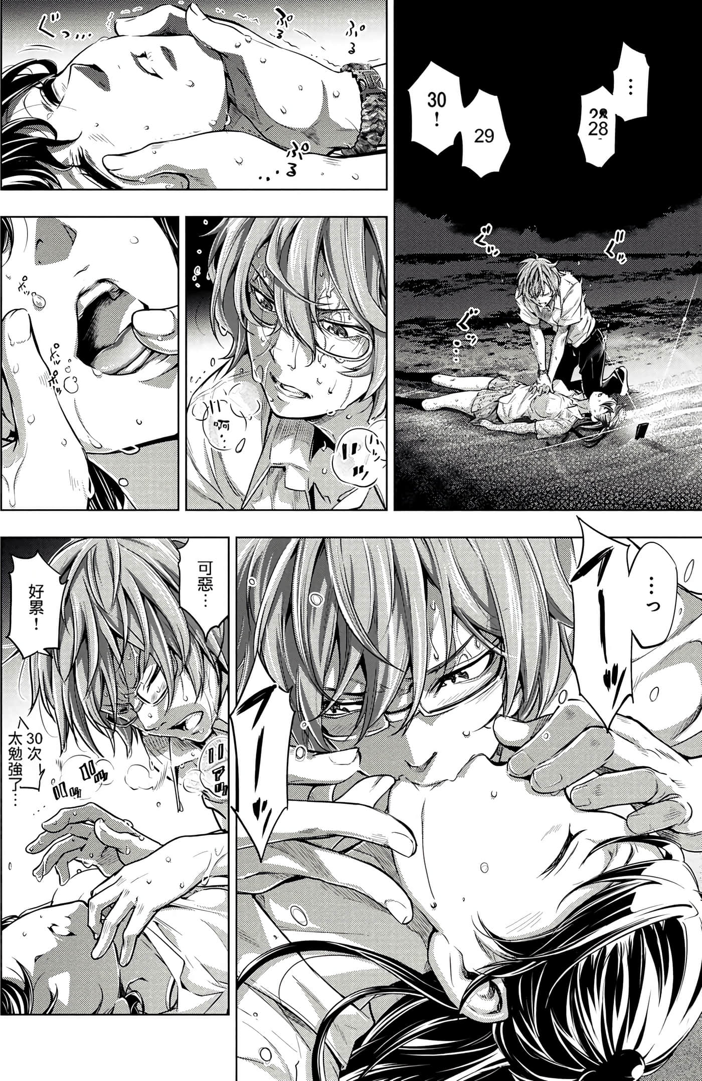 隐语岛【1-20卷 全是中文】【インゴシマ】-1