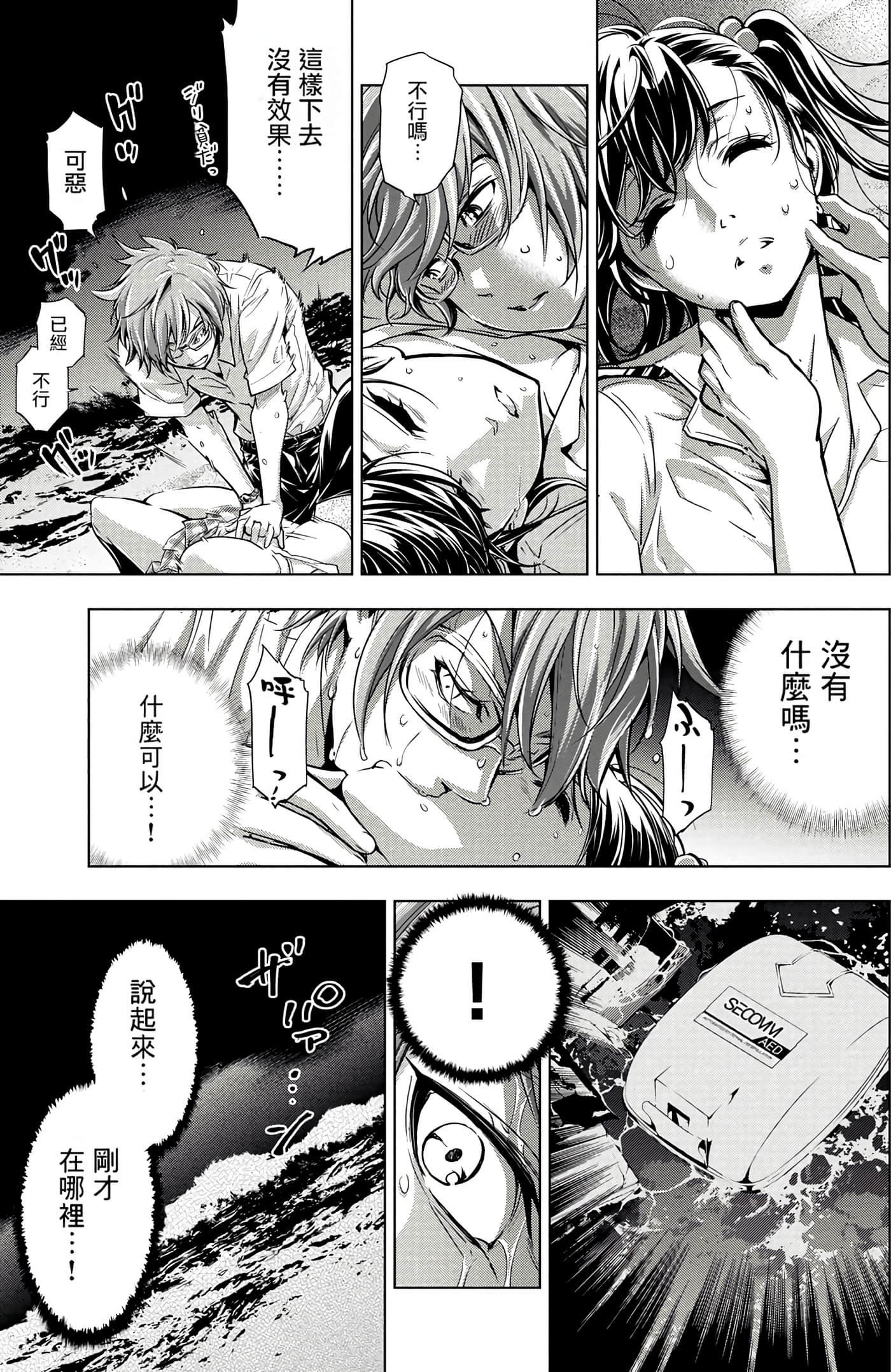 隐语岛【1-20卷 全是中文】【インゴシマ】-1