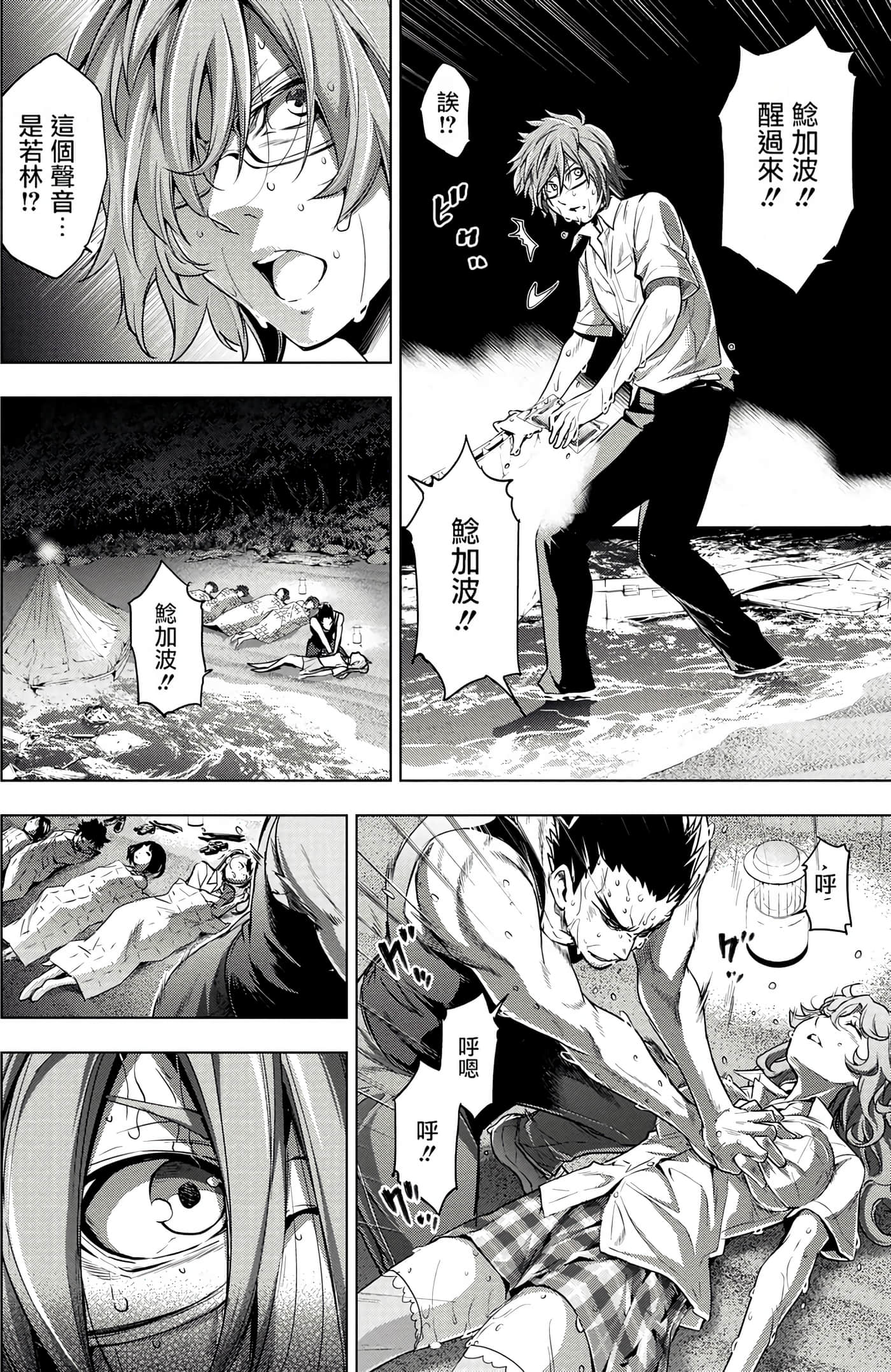 隐语岛【1-20卷 全是中文】【インゴシマ】-1