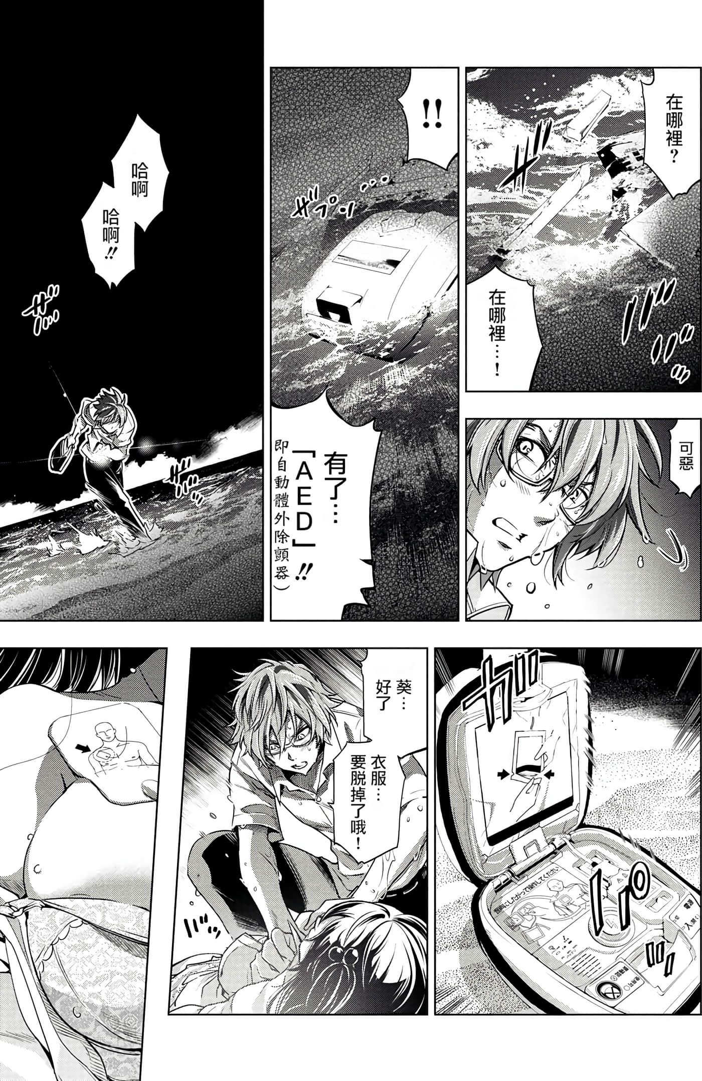 隐语岛【1-20卷 全是中文】【インゴシマ】-1