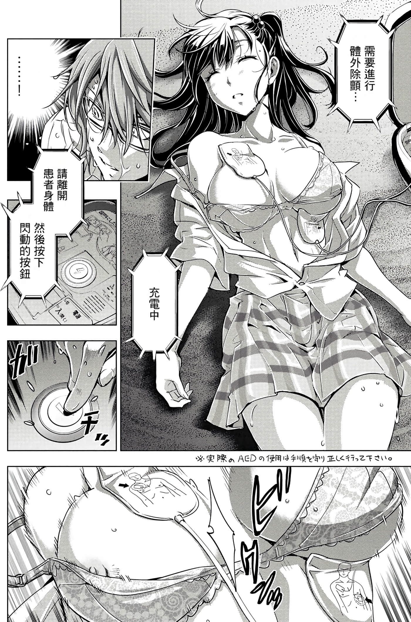 隐语岛【1-20卷 全是中文】【インゴシマ】-1