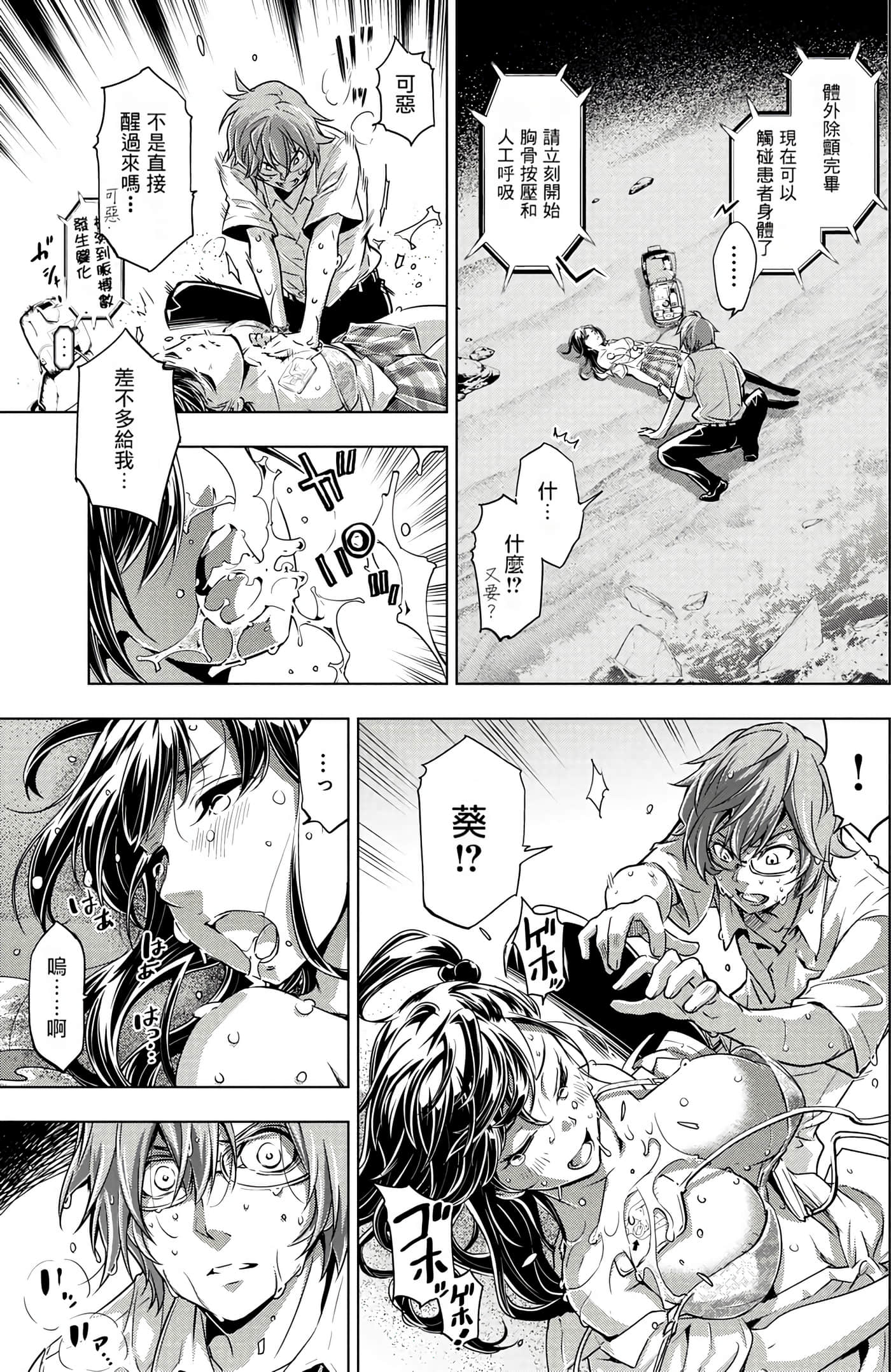 隐语岛【1-20卷 全是中文】【インゴシマ】-1