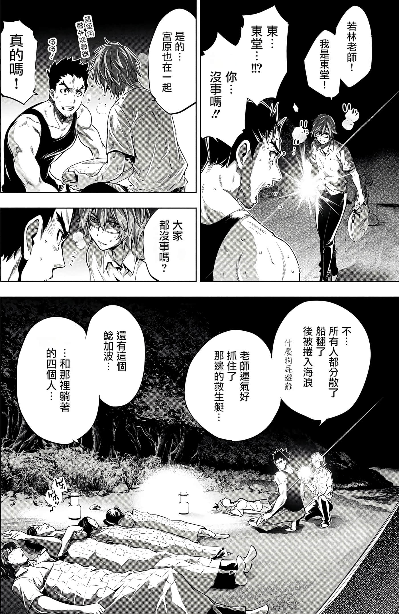 隐语岛【1-20卷 全是中文】【インゴシマ】-1