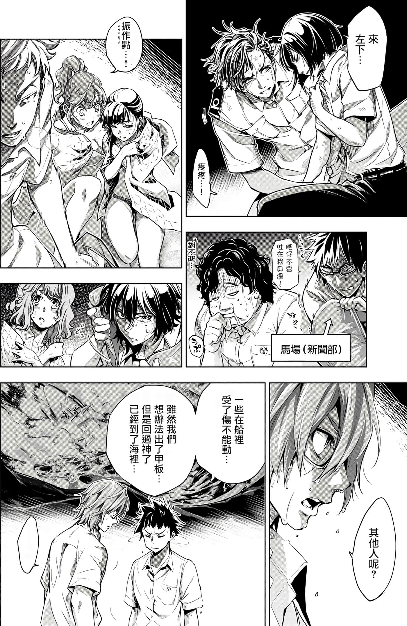 隐语岛【1-20卷 全是中文】【インゴシマ】-1