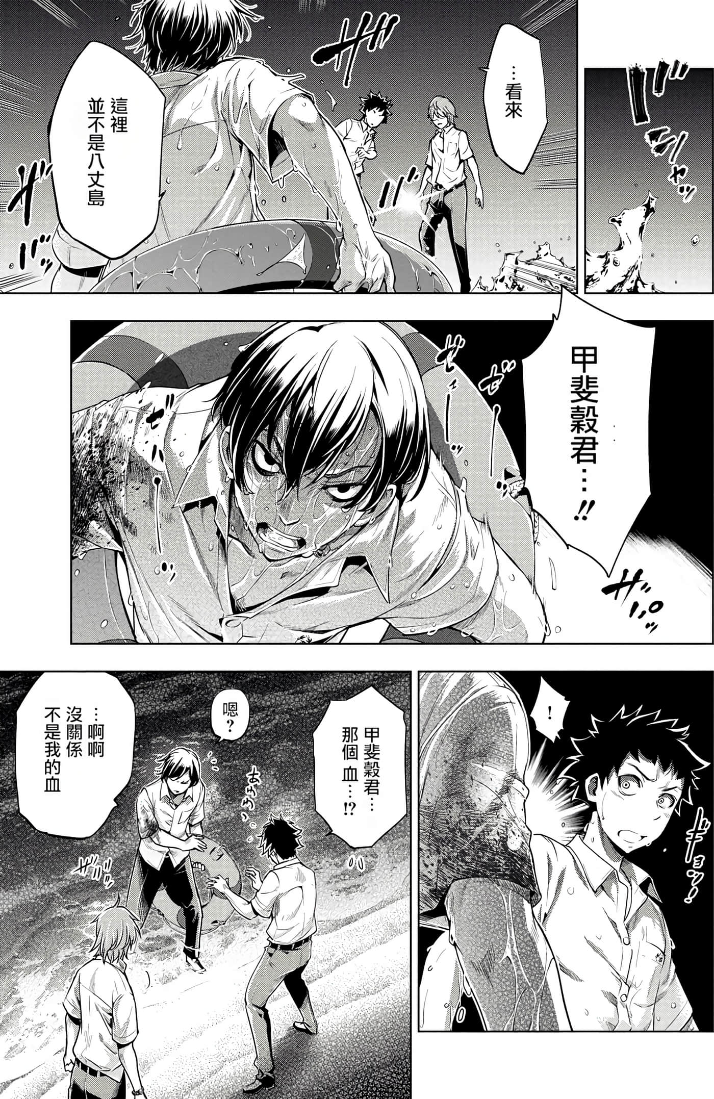 隐语岛【1-20卷 全是中文】【インゴシマ】-1