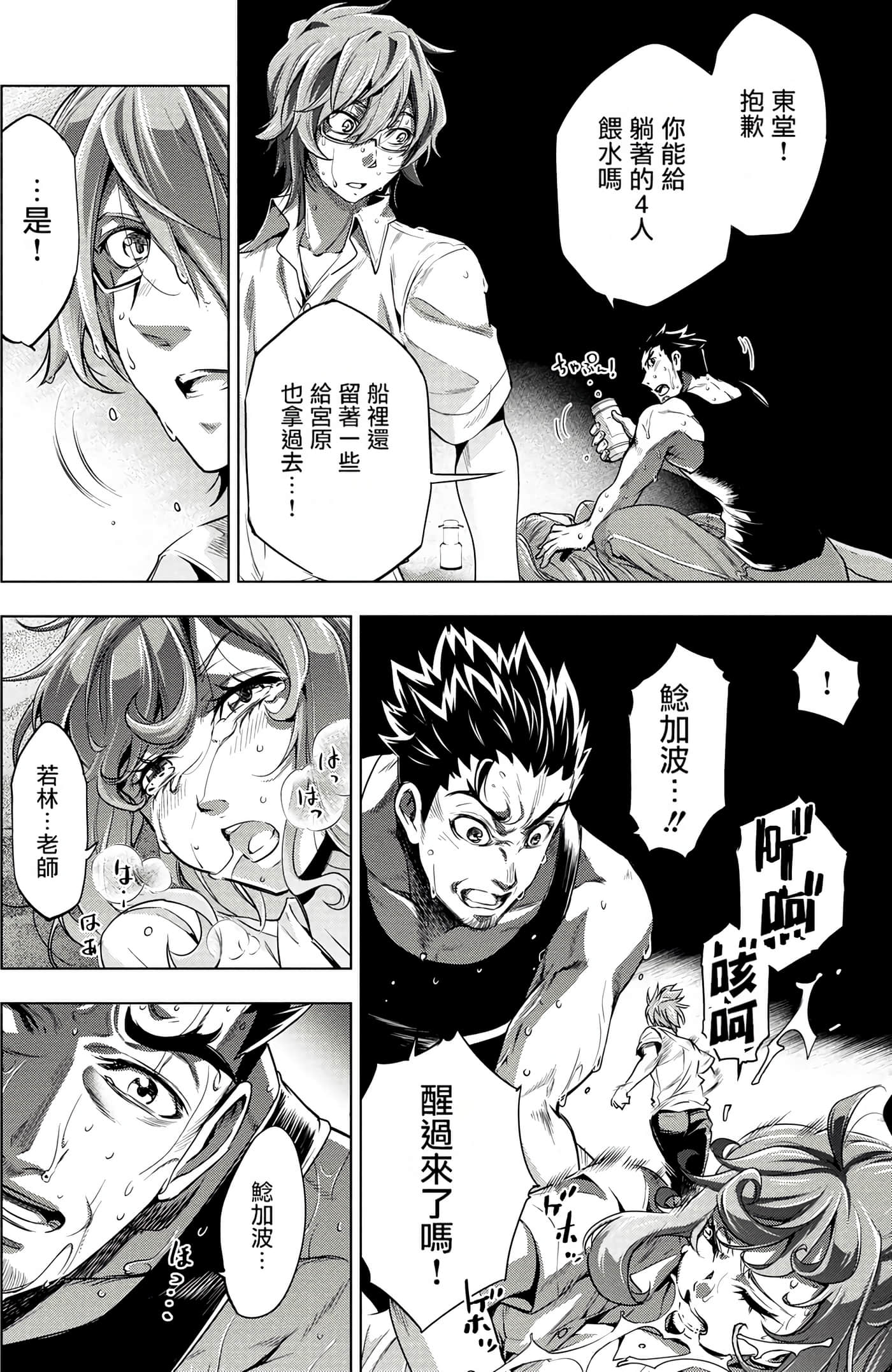 隐语岛【1-20卷 全是中文】【インゴシマ】-1