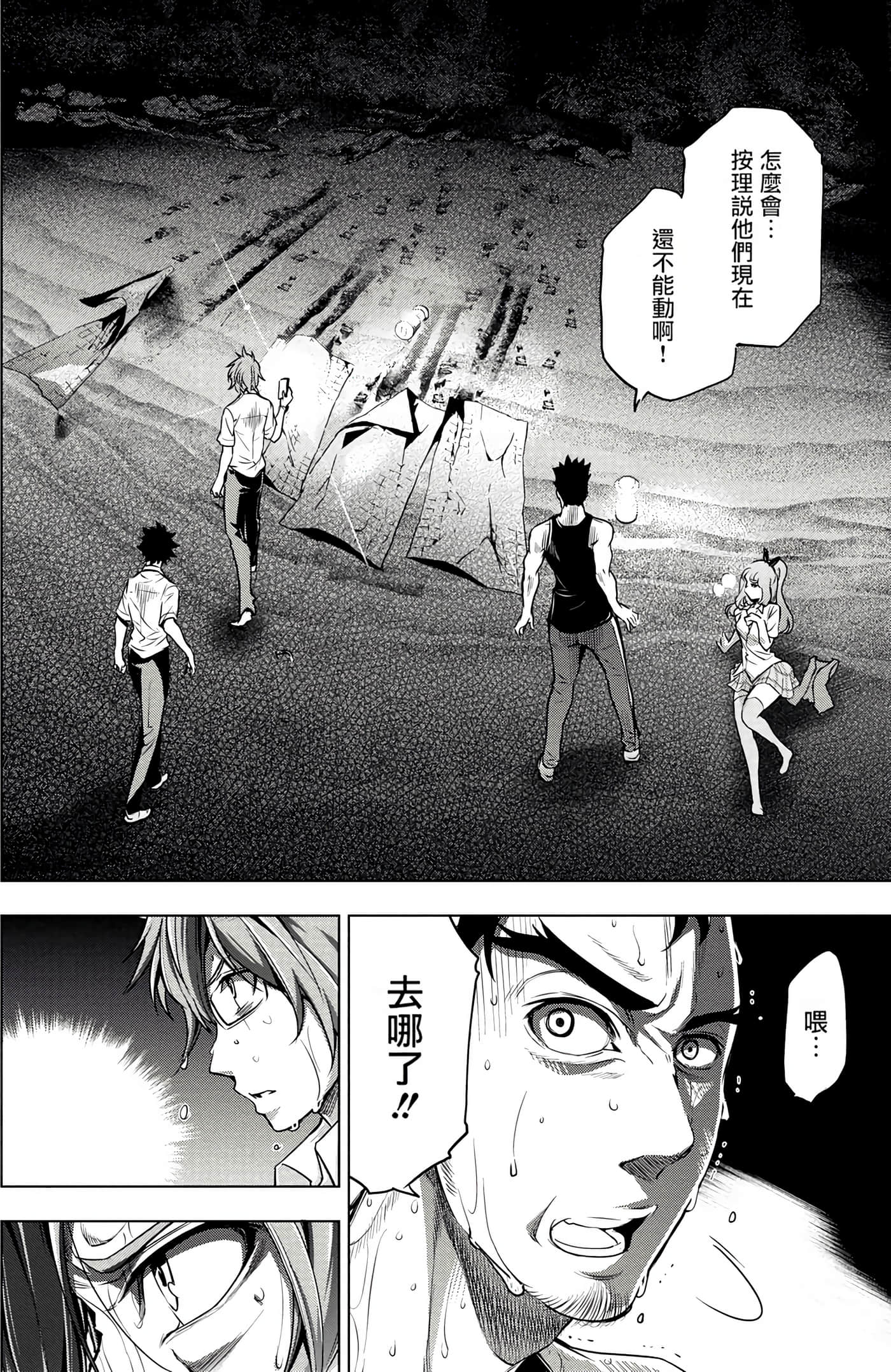 隐语岛【1-20卷 全是中文】【インゴシマ】-1