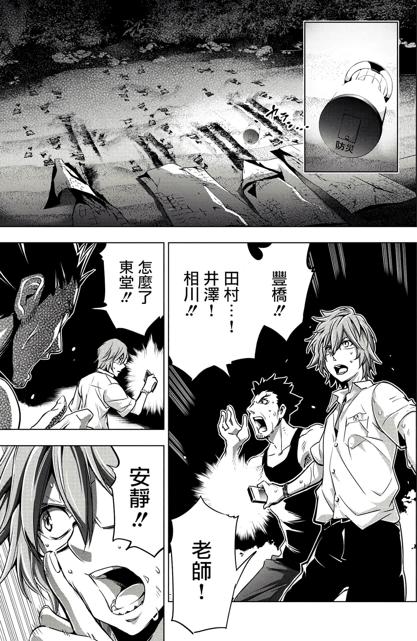 隐语岛【1-20卷 全是中文】【インゴシマ】-1