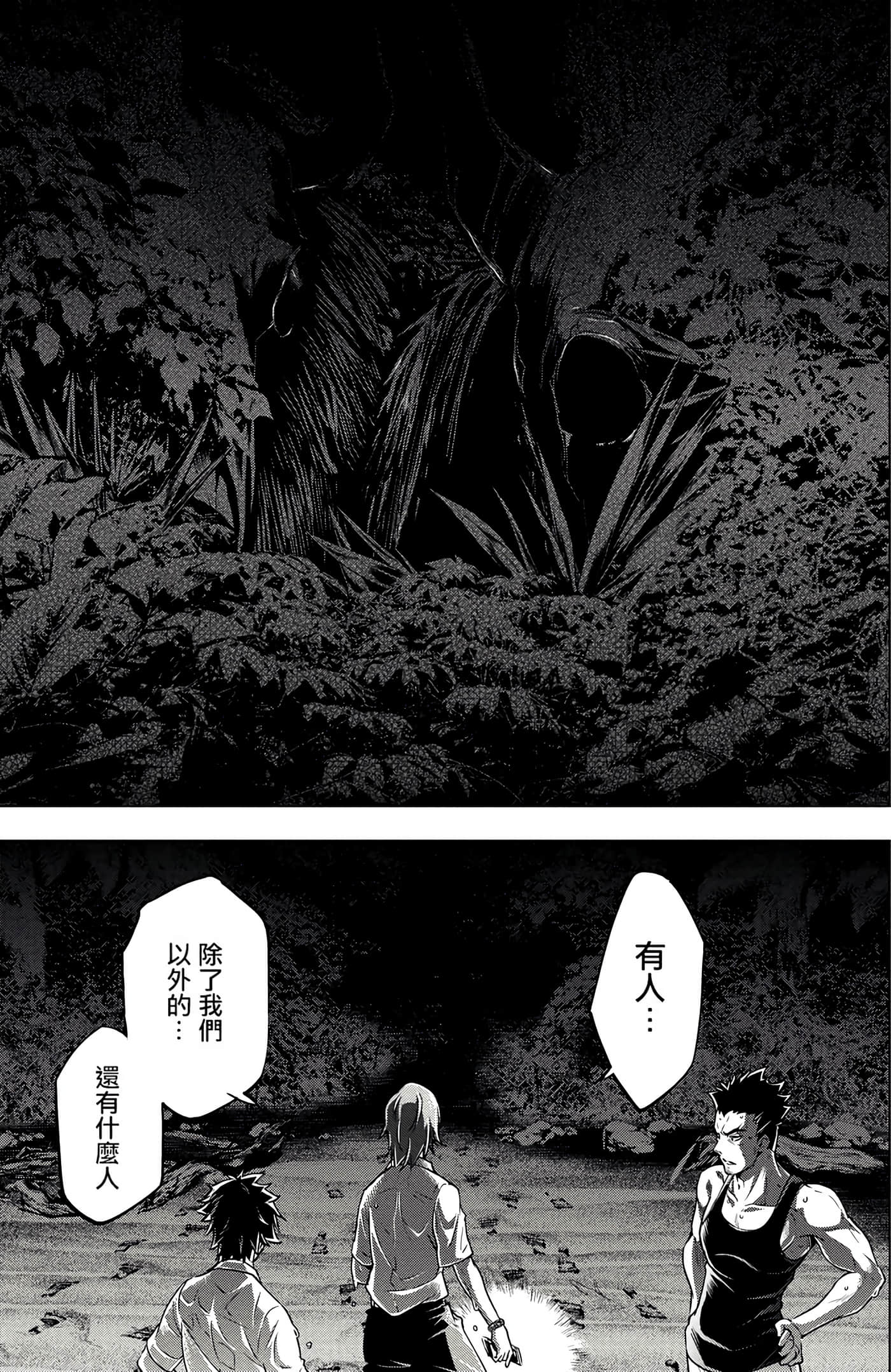 隐语岛【1-20卷 全是中文】【インゴシマ】-1