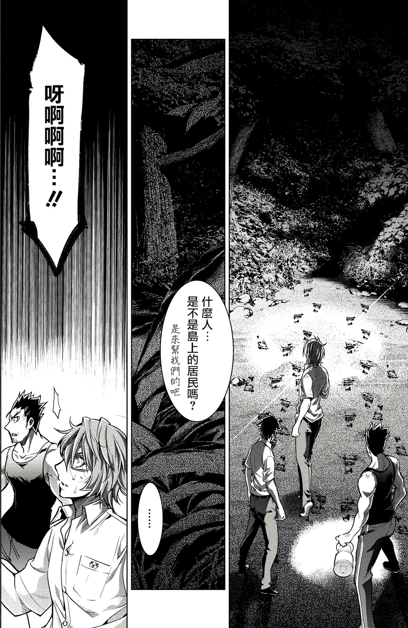 隐语岛【1-20卷 全是中文】【インゴシマ】-1