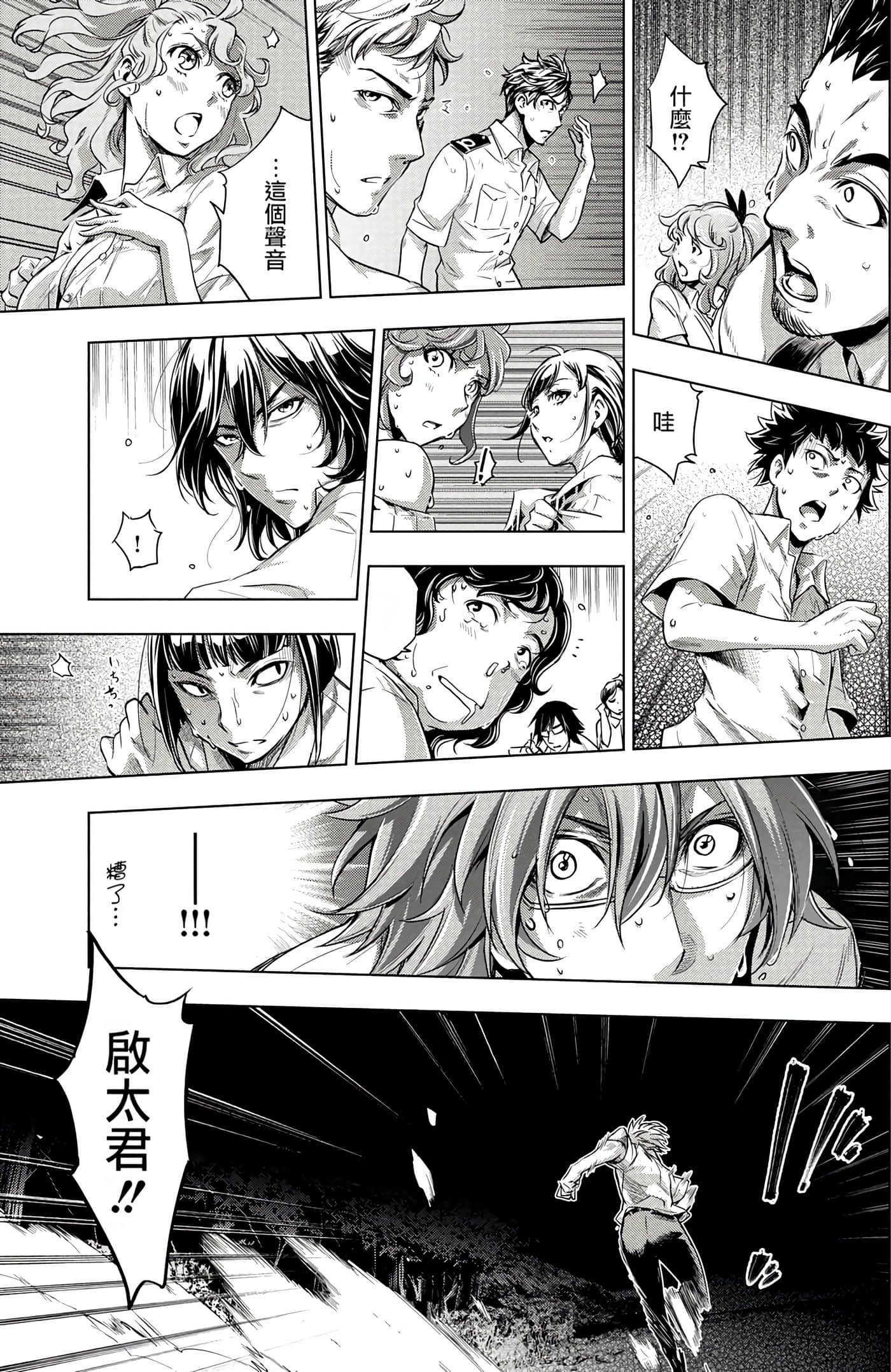 隐语岛【1-20卷 全是中文】【インゴシマ】-1