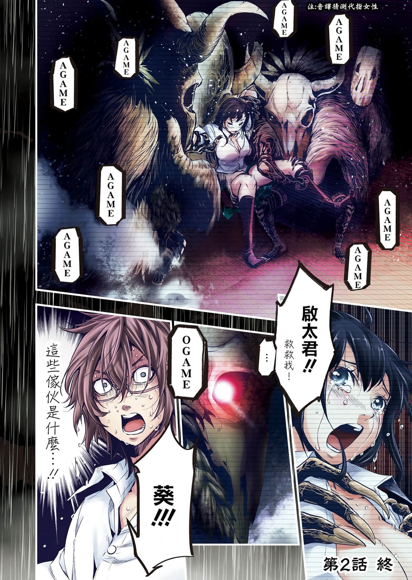 隐语岛【1-20卷 全是中文】【インゴシマ】-1