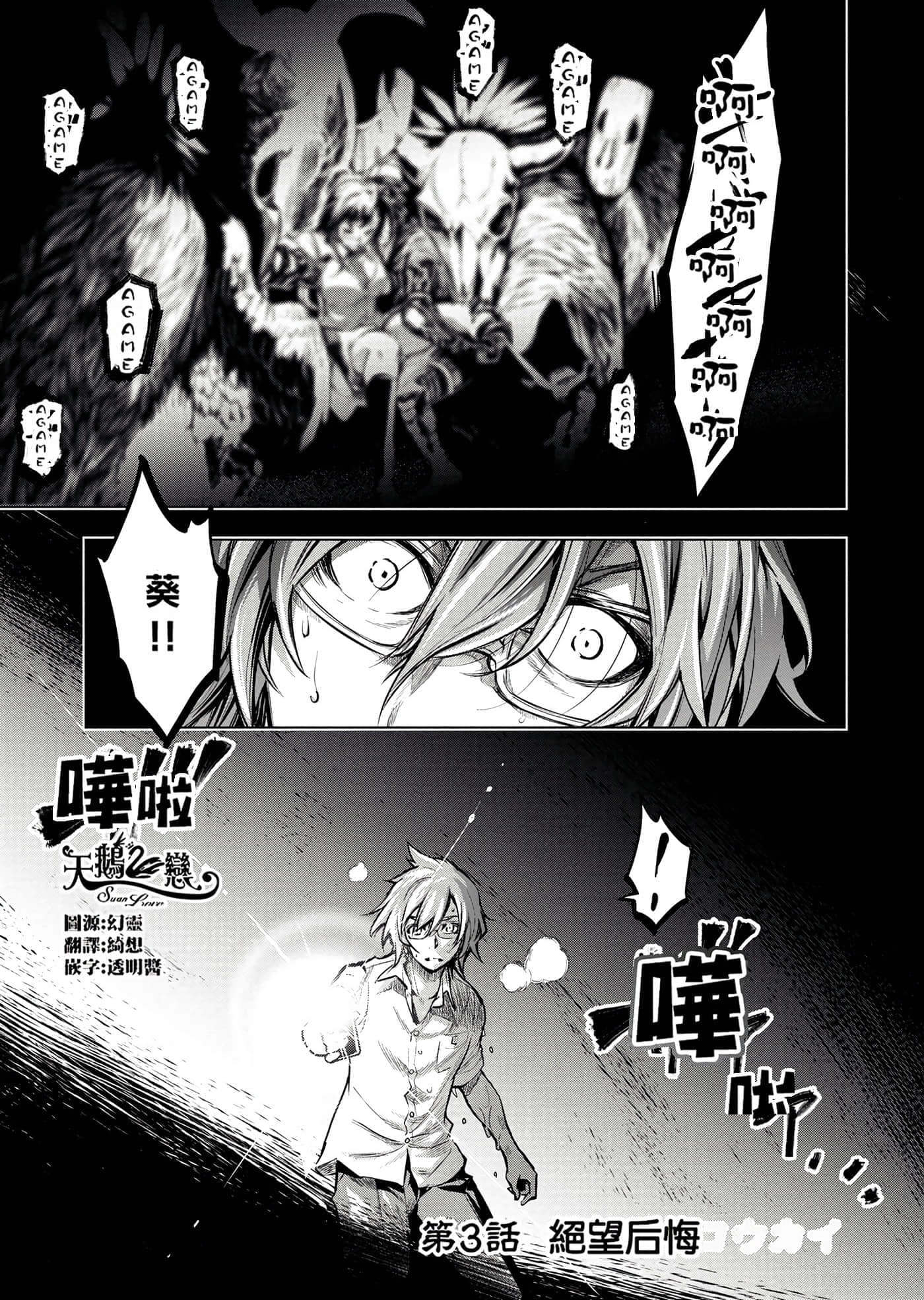 隐语岛【1-20卷 全是中文】【インゴシマ】-1