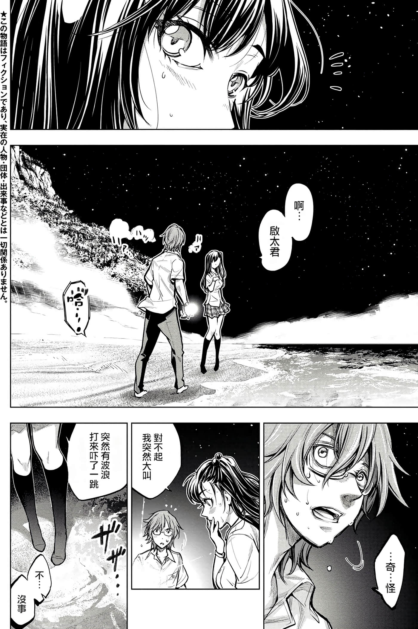 隐语岛【1-20卷 全是中文】【インゴシマ】-1